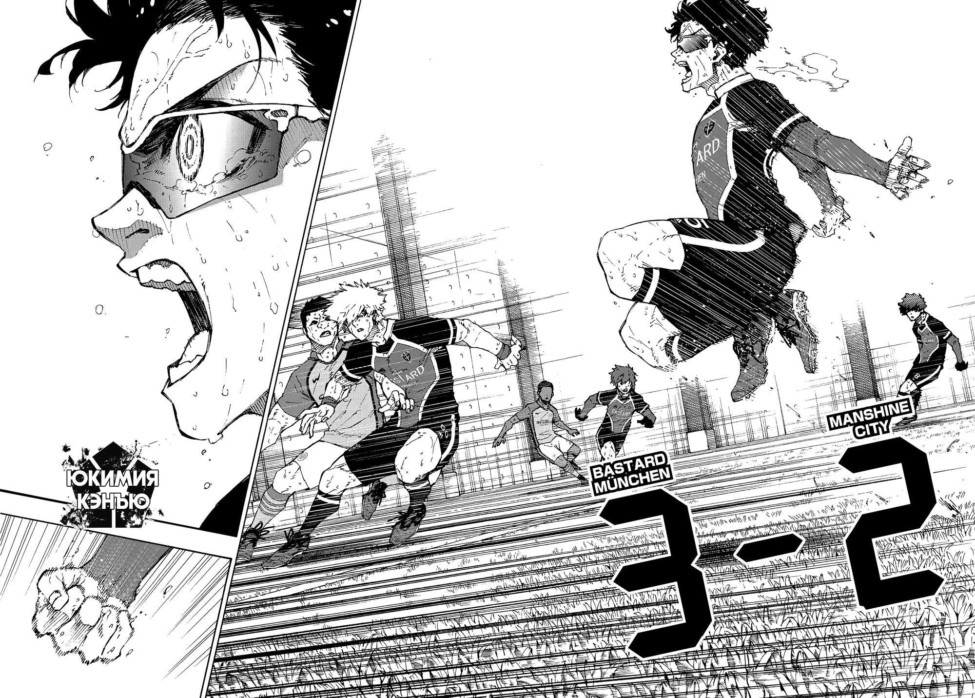 Read Blue Lock (Синяя Тюрьма Блю Лок) Manga Online