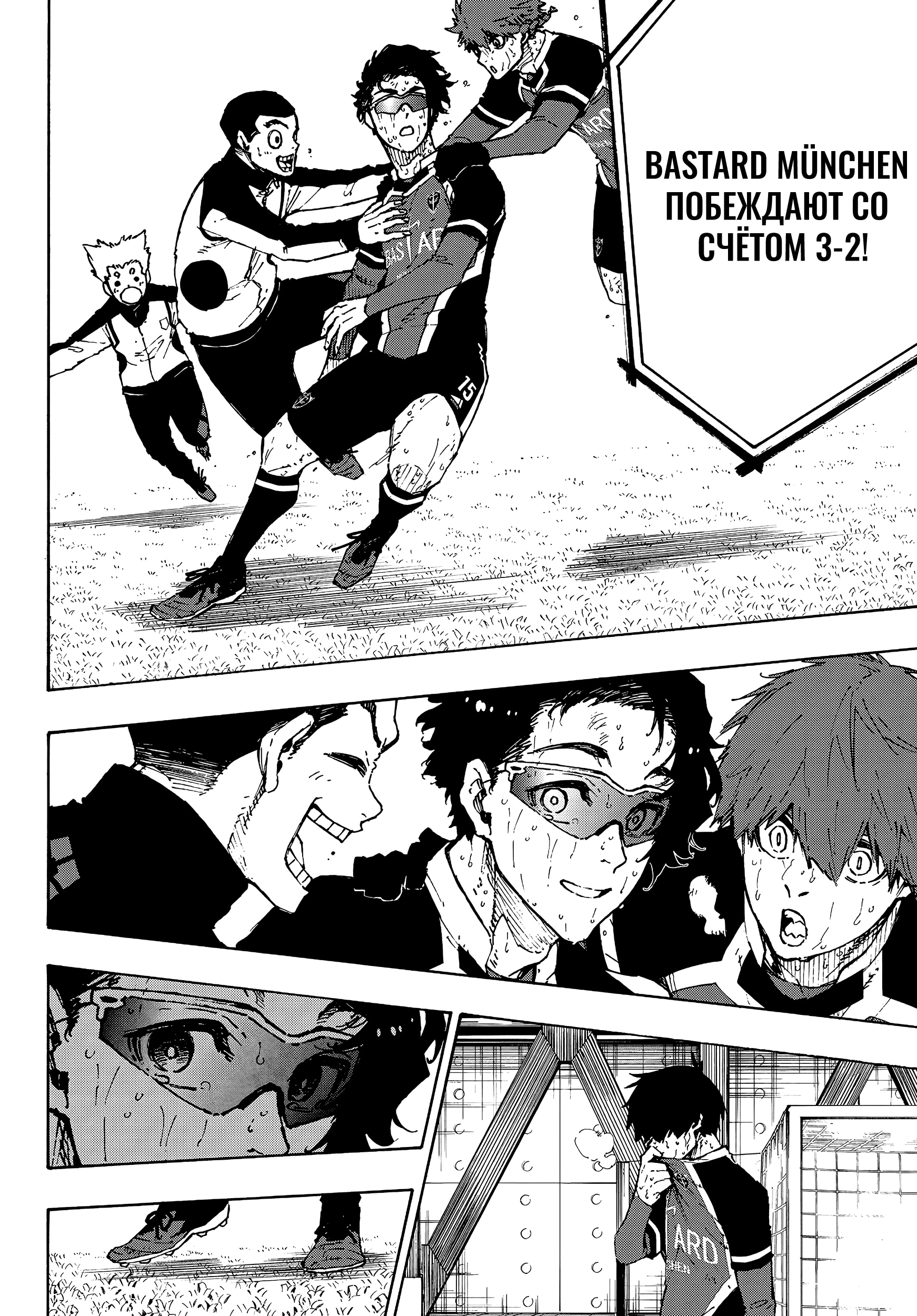 Read Blue Lock (Синяя Тюрьма Блю Лок) Manga Online