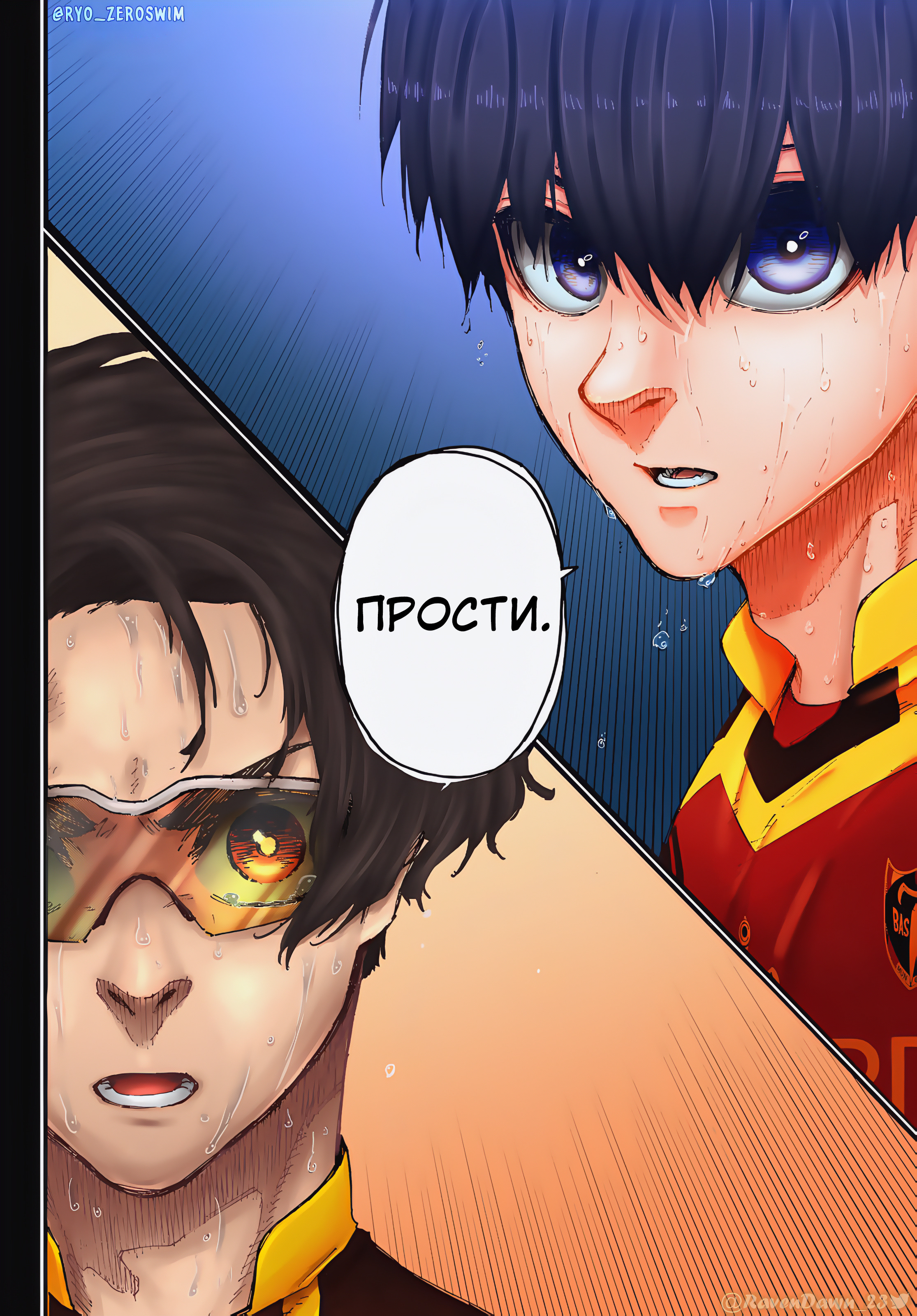 Read Blue Lock (Синяя Тюрьма Блю Лок) Manga Online