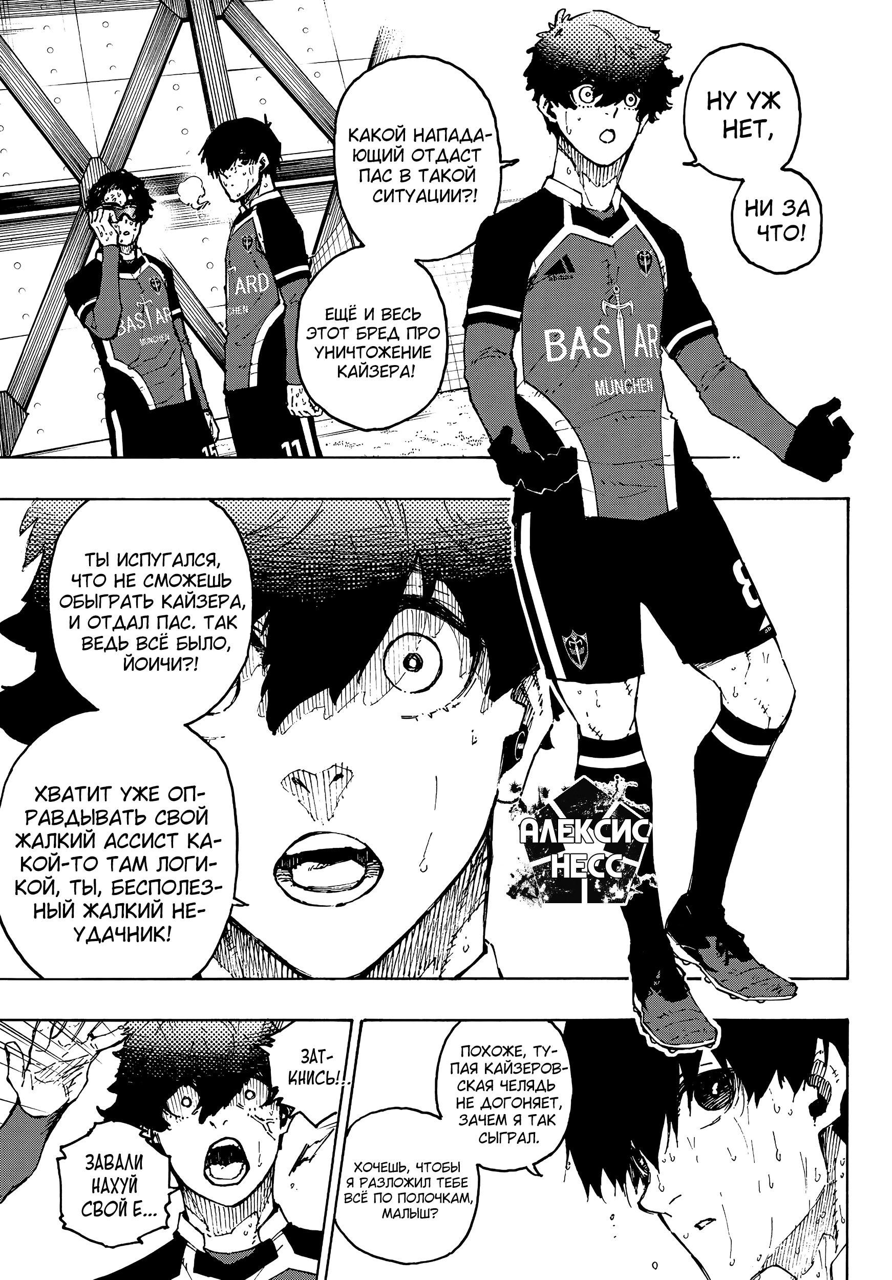 Read Blue Lock (Синяя Тюрьма Блю Лок) Manga Online