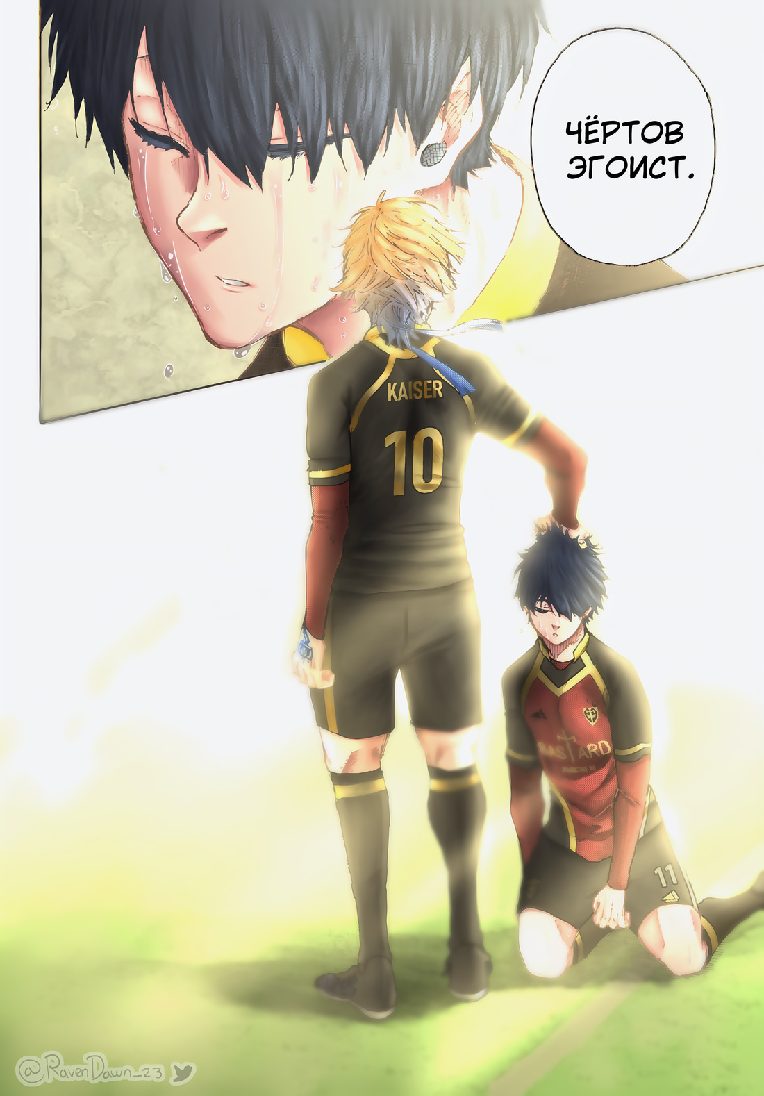 Read Blue Lock (Синяя Тюрьма Блю Лок) Manga Online