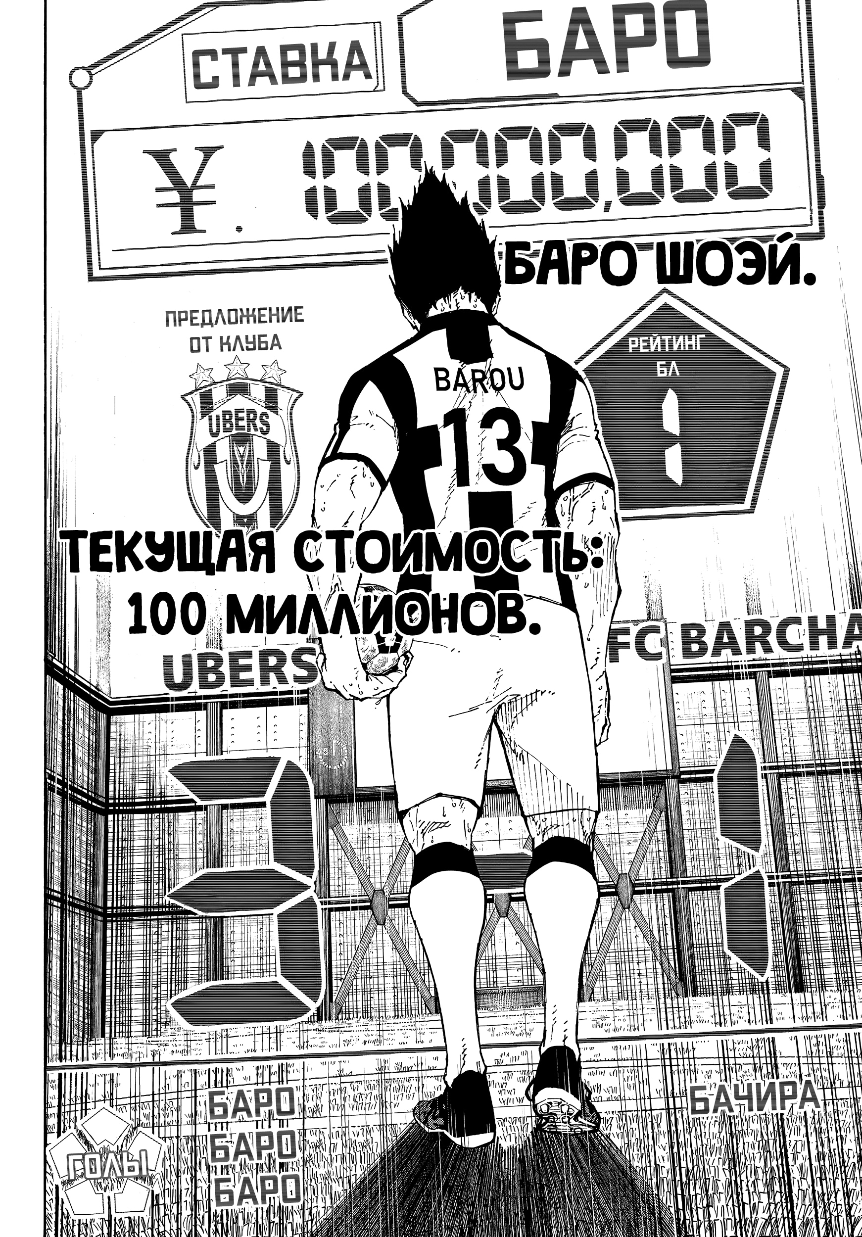 Read Blue Lock (Синяя Тюрьма Блю Лок) Manga Online