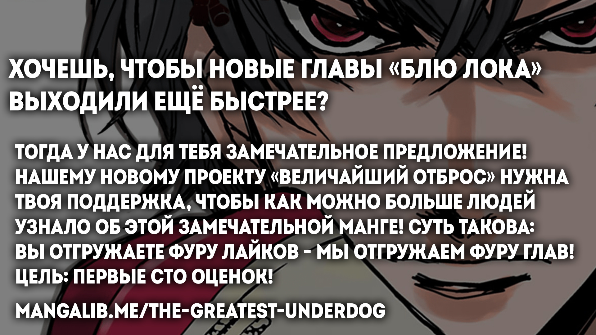 Read Blue Lock (Синяя Тюрьма Блю Лок) Manga Online