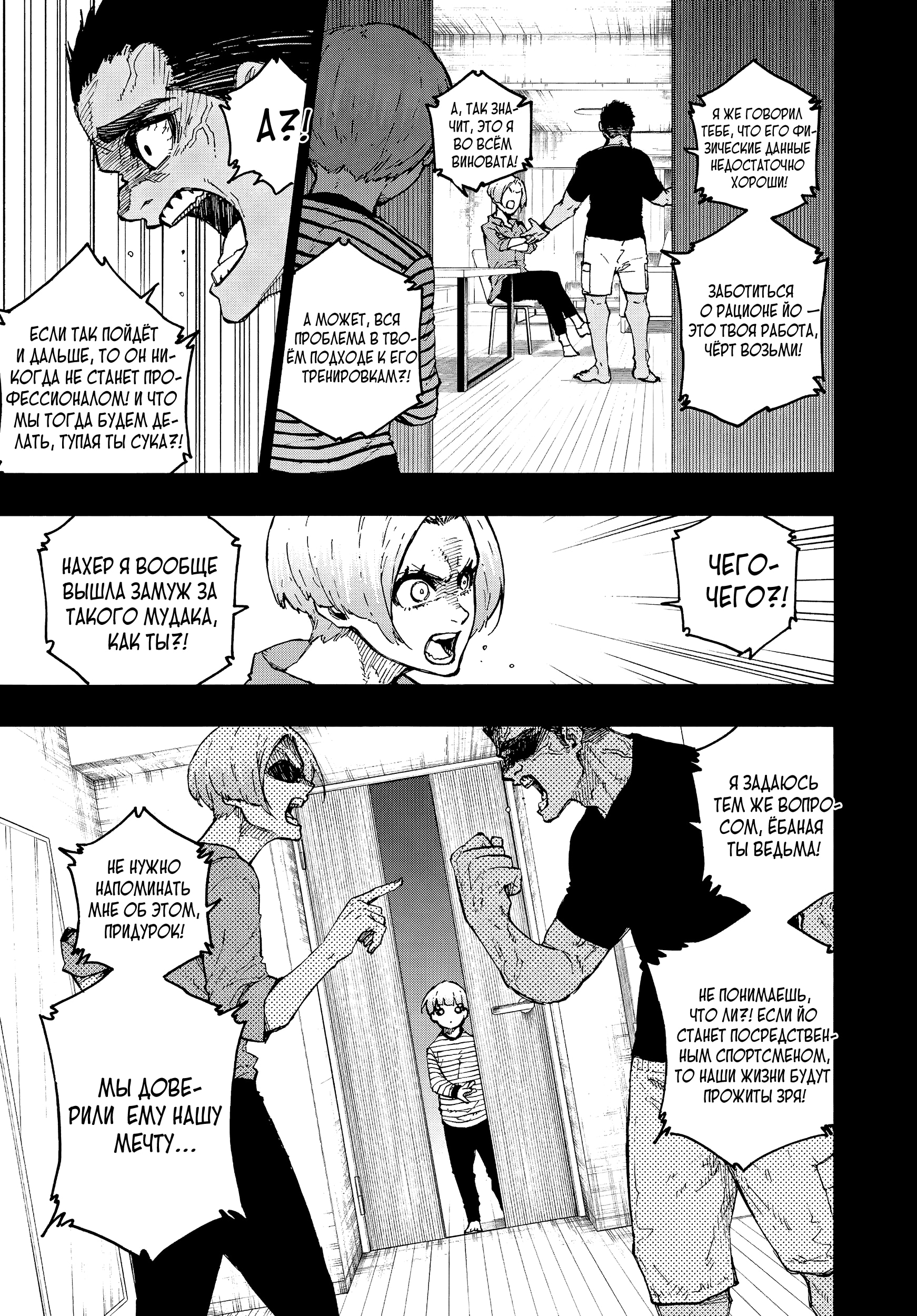 Read Blue Lock (Синяя Тюрьма Блю Лок) Manga Online