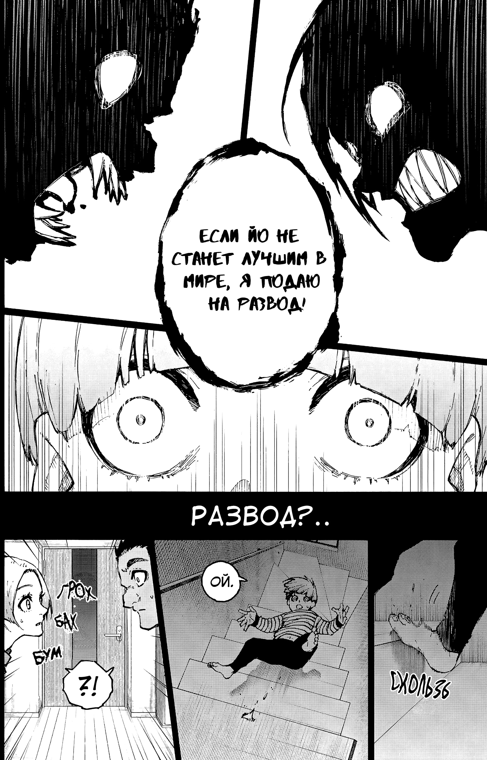 Read Blue Lock (Синяя Тюрьма Блю Лок) Manga Online