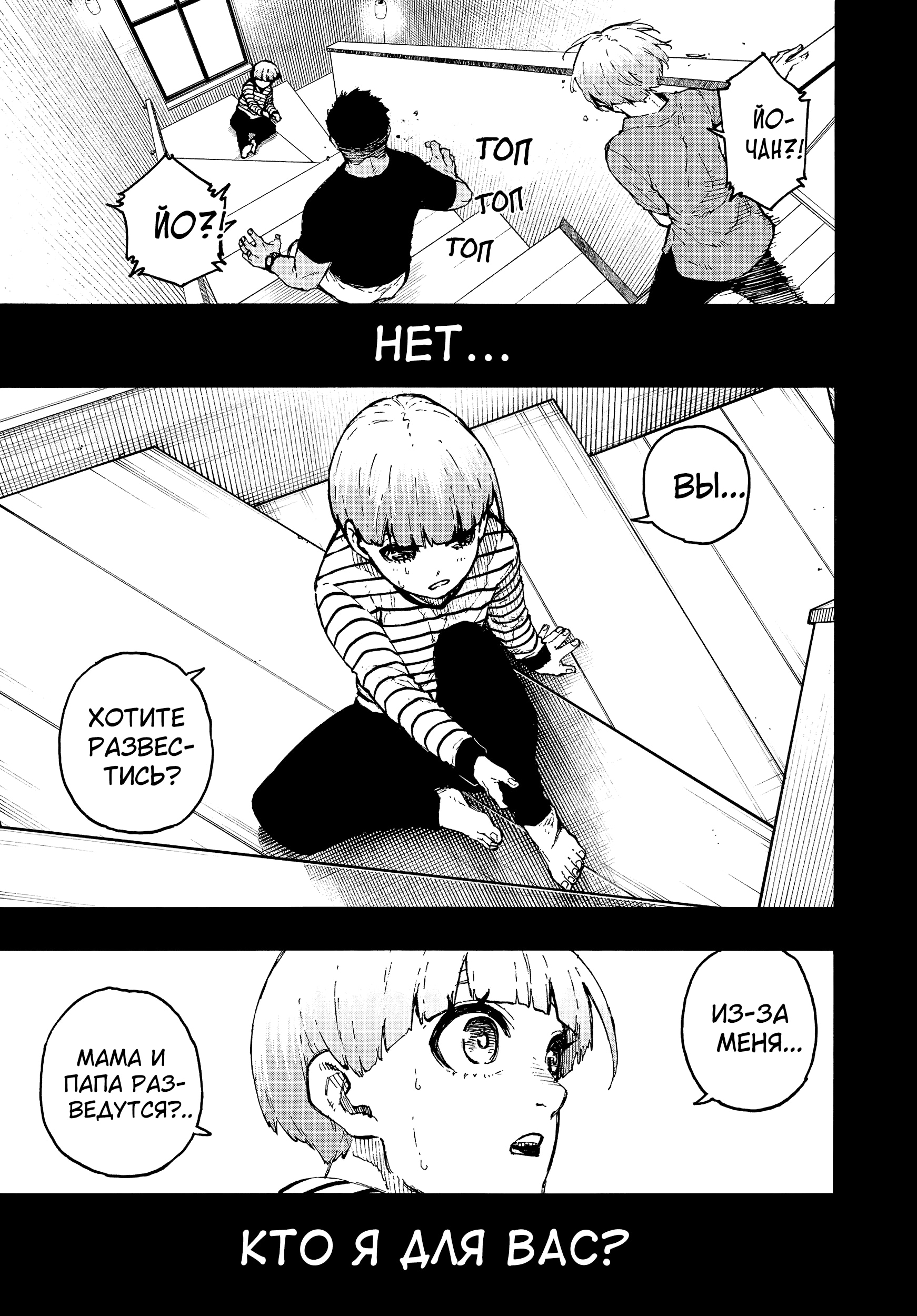 Read Blue Lock (Синяя Тюрьма Блю Лок) Manga Online