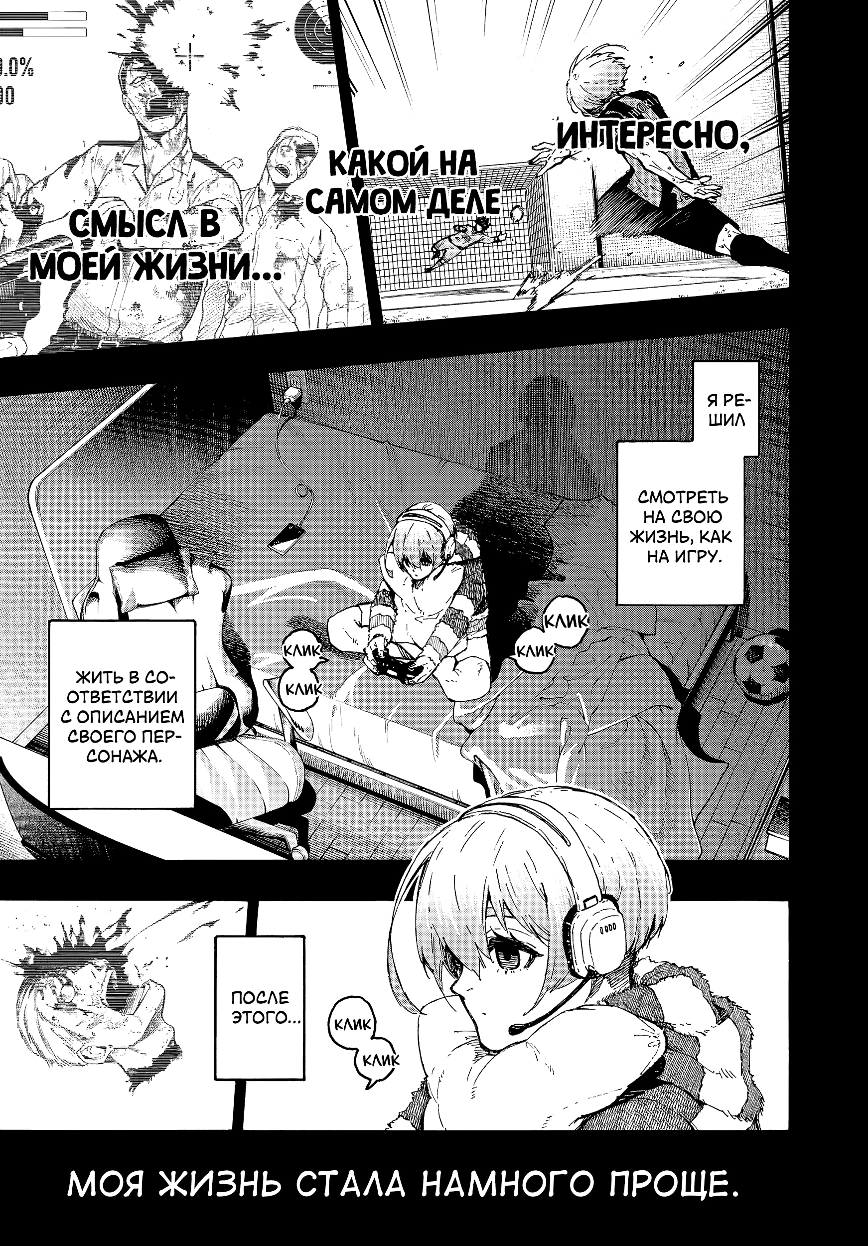 Read Blue Lock (Синяя Тюрьма Блю Лок) Manga Online