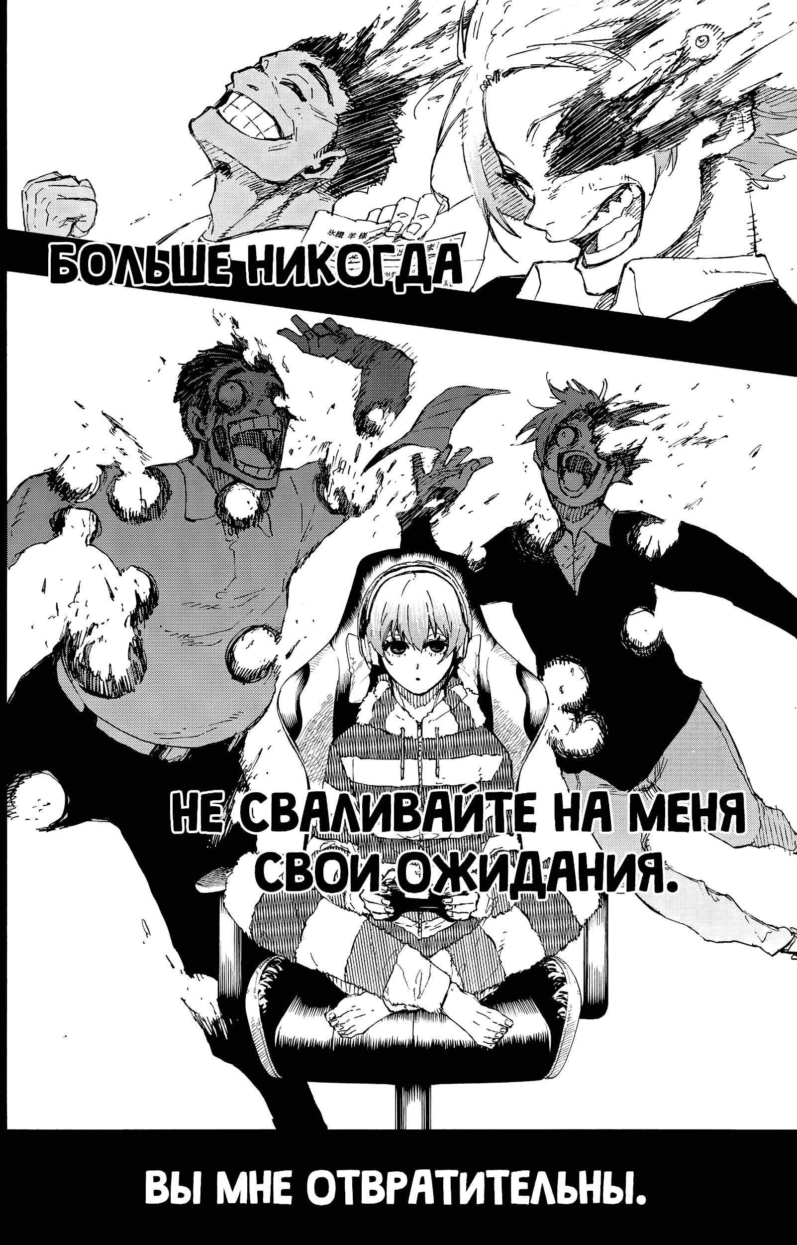 Read Blue Lock (Синяя Тюрьма Блю Лок) Manga Online