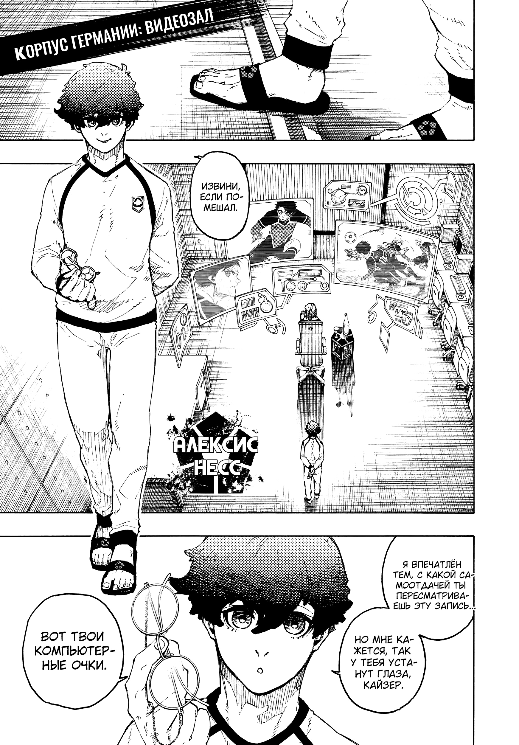 Read Blue Lock (Синяя Тюрьма Блю Лок) Manga Online