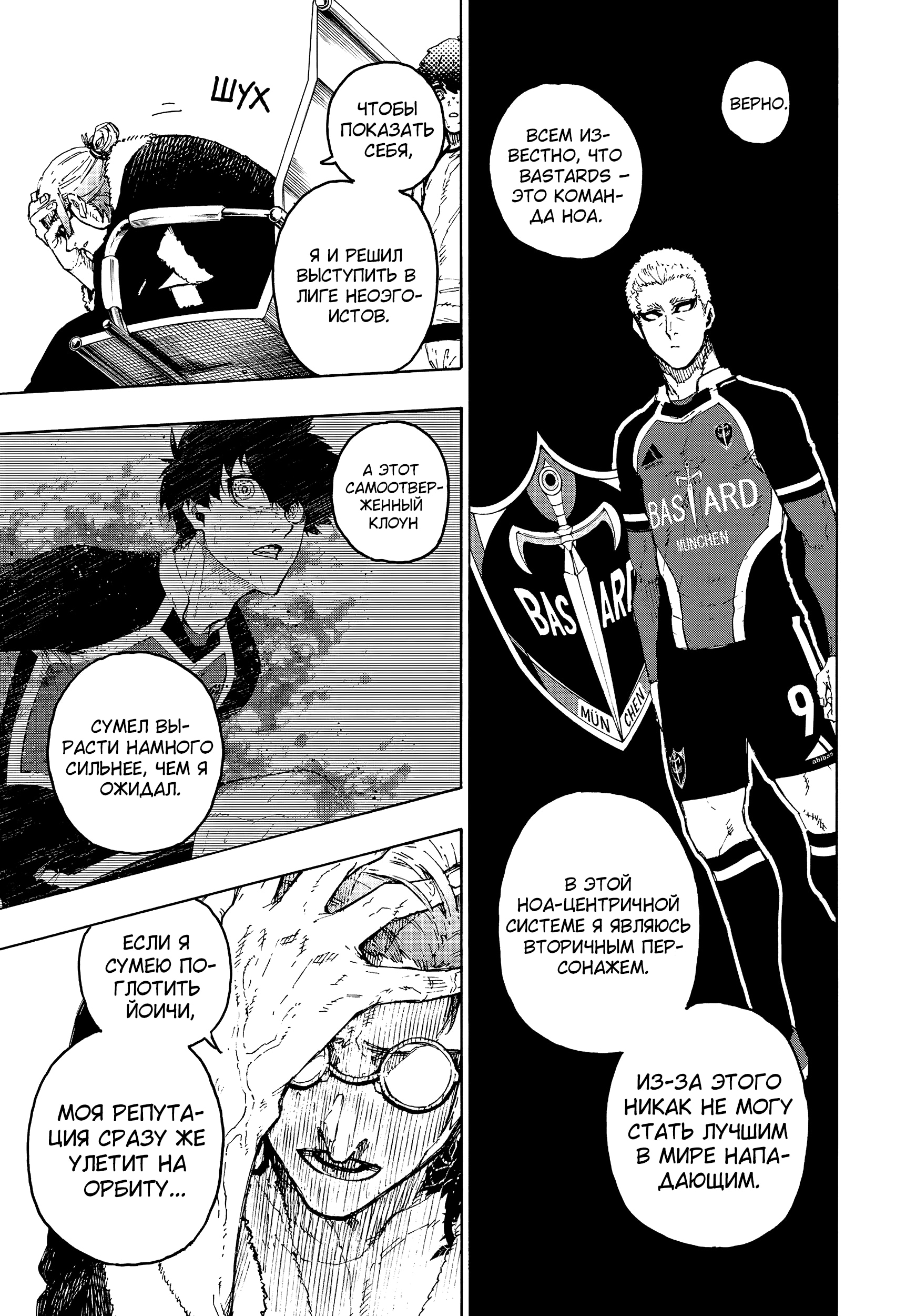 Read Blue Lock (Синяя Тюрьма Блю Лок) Manga Online