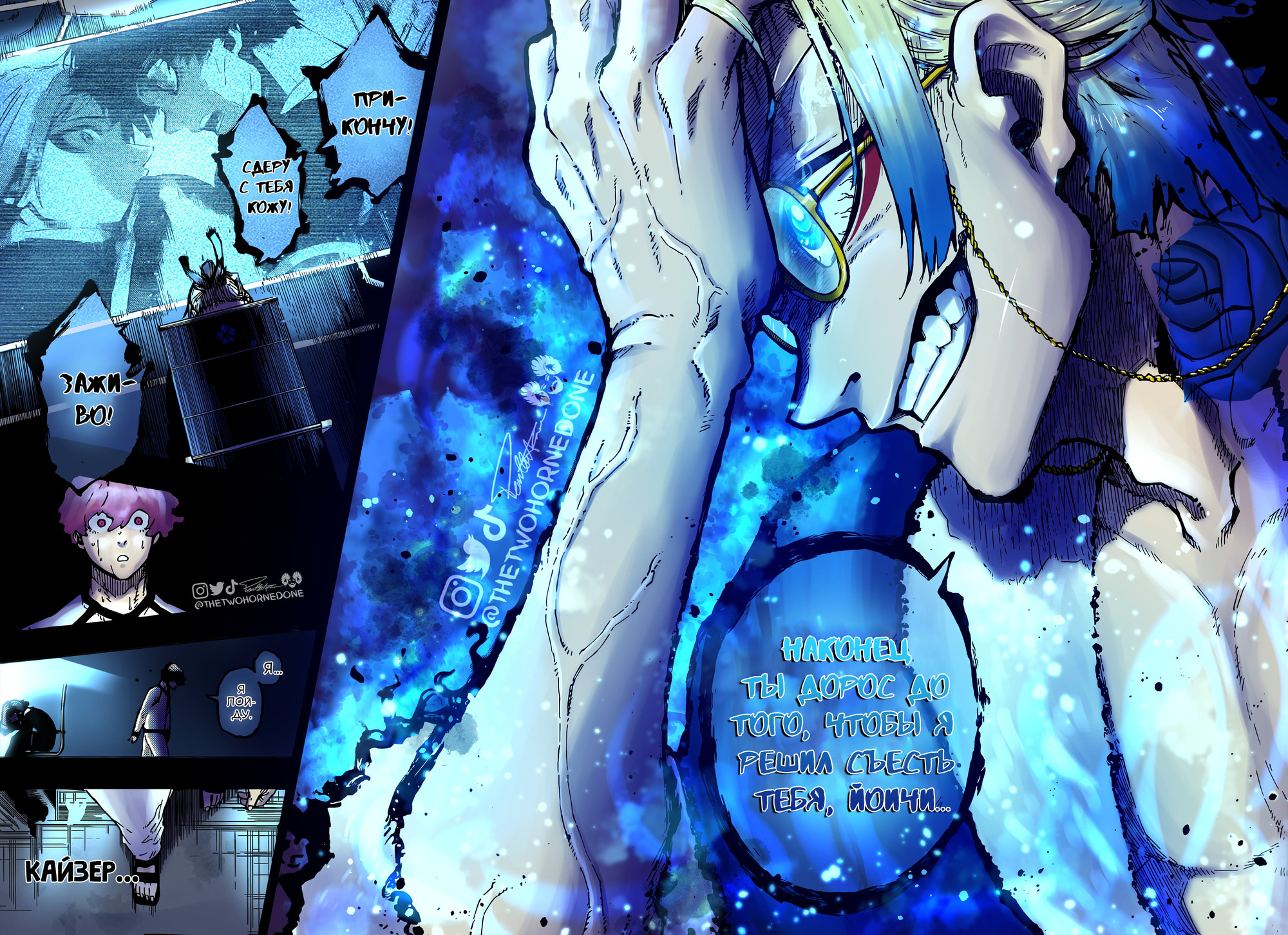 Read Blue Lock (Синяя Тюрьма Блю Лок) Manga Online