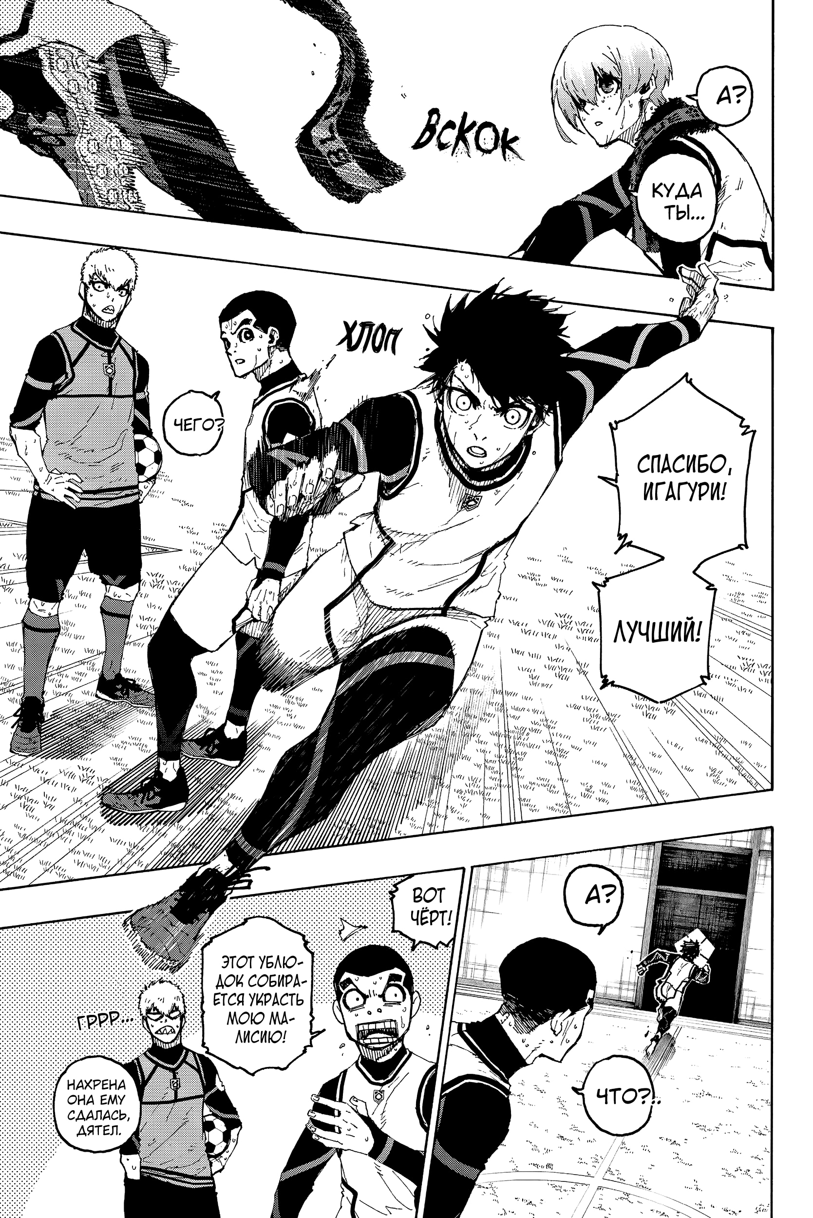 Read Blue Lock (Синяя Тюрьма Блю Лок) Manga Online