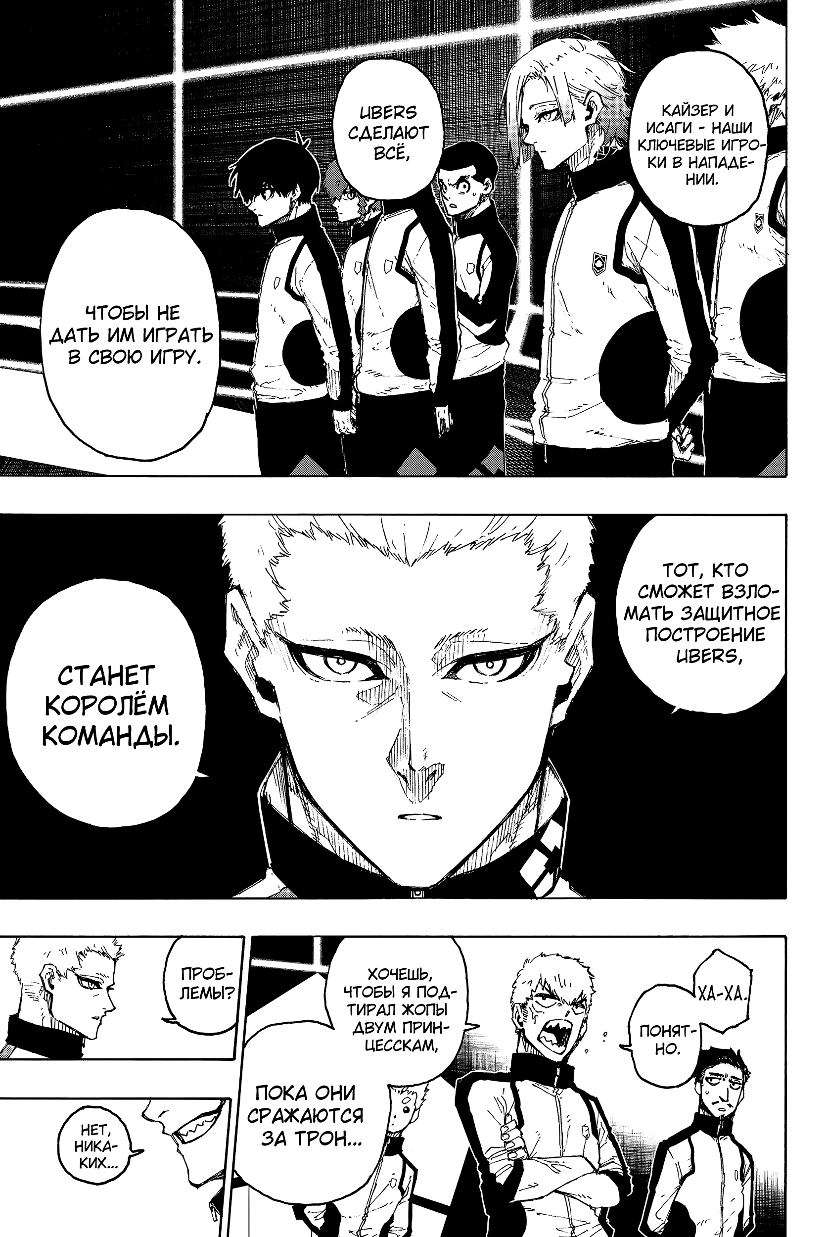 Read Blue Lock (Синяя Тюрьма Блю Лок) Manga Online