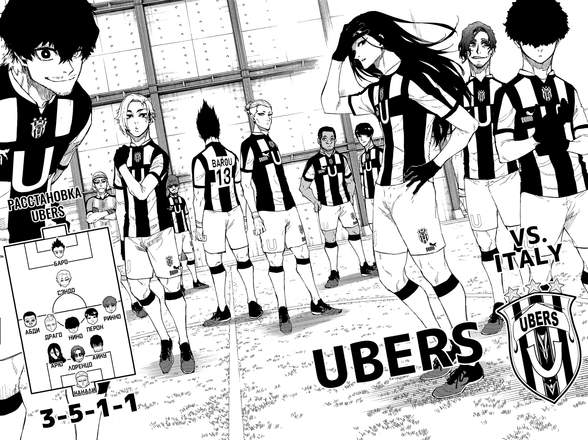 Read Blue Lock (Синяя Тюрьма Блю Лок) Manga Online