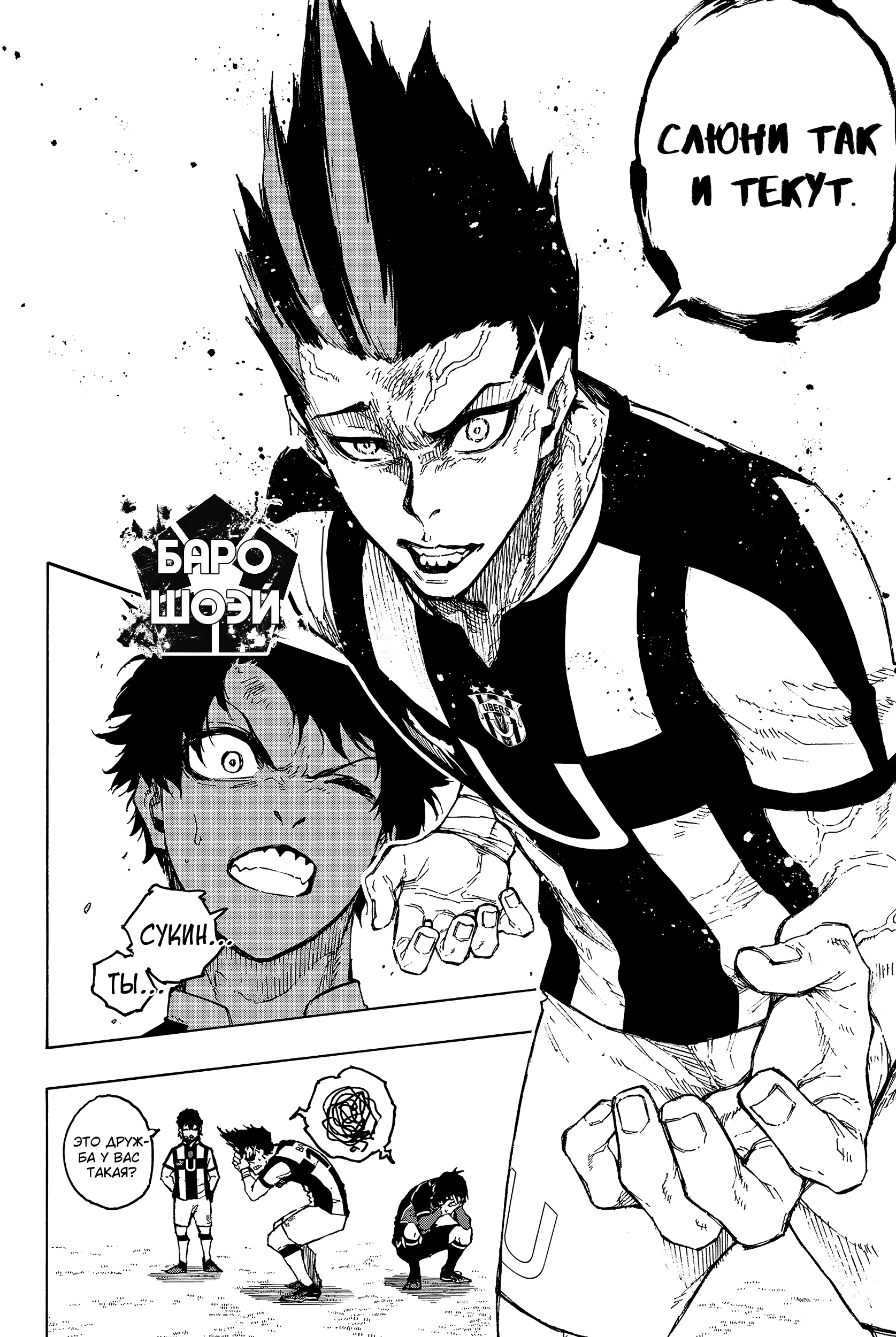 Read Blue Lock (Синяя Тюрьма Блю Лок) Manga Online