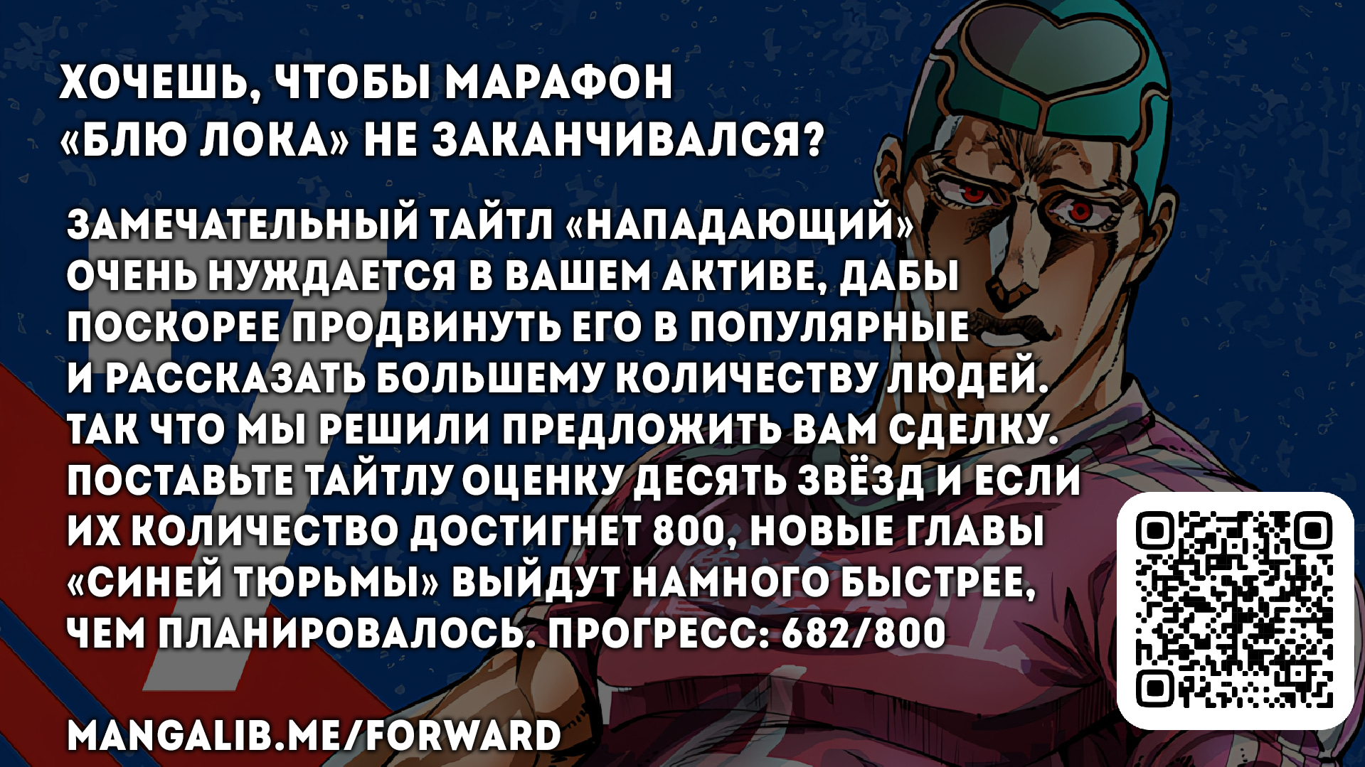 Read Blue Lock (Синяя Тюрьма Блю Лок) Manga Online