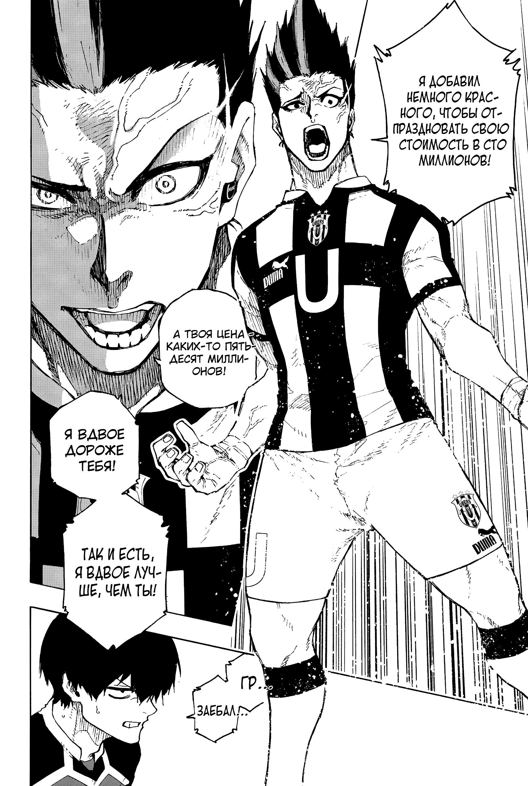 Read Blue Lock (Синяя Тюрьма Блю Лок) Manga Online