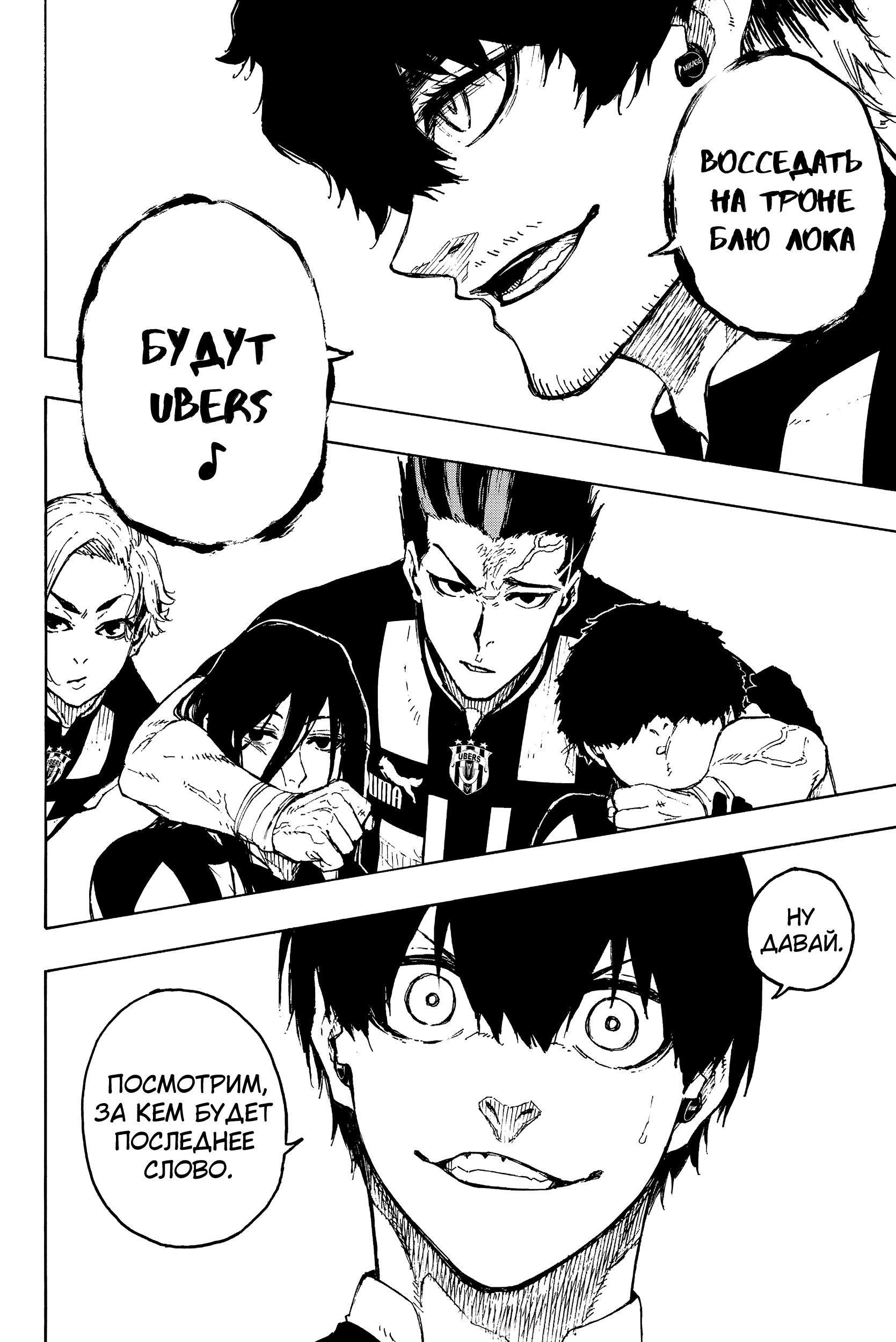 Read Blue Lock (Синяя Тюрьма Блю Лок) Manga Online