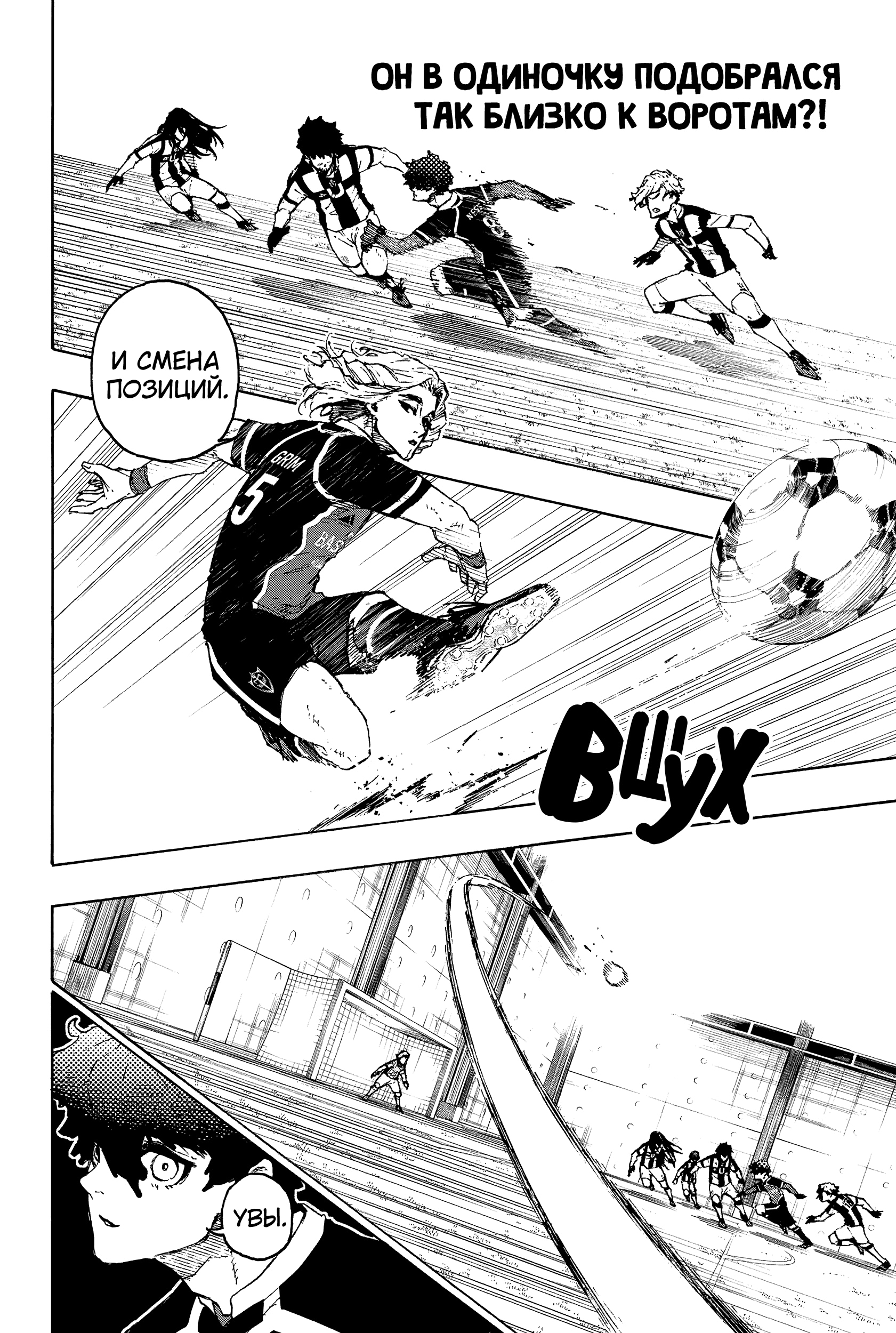 Read Blue Lock (Синяя Тюрьма Блю Лок) Manga Online