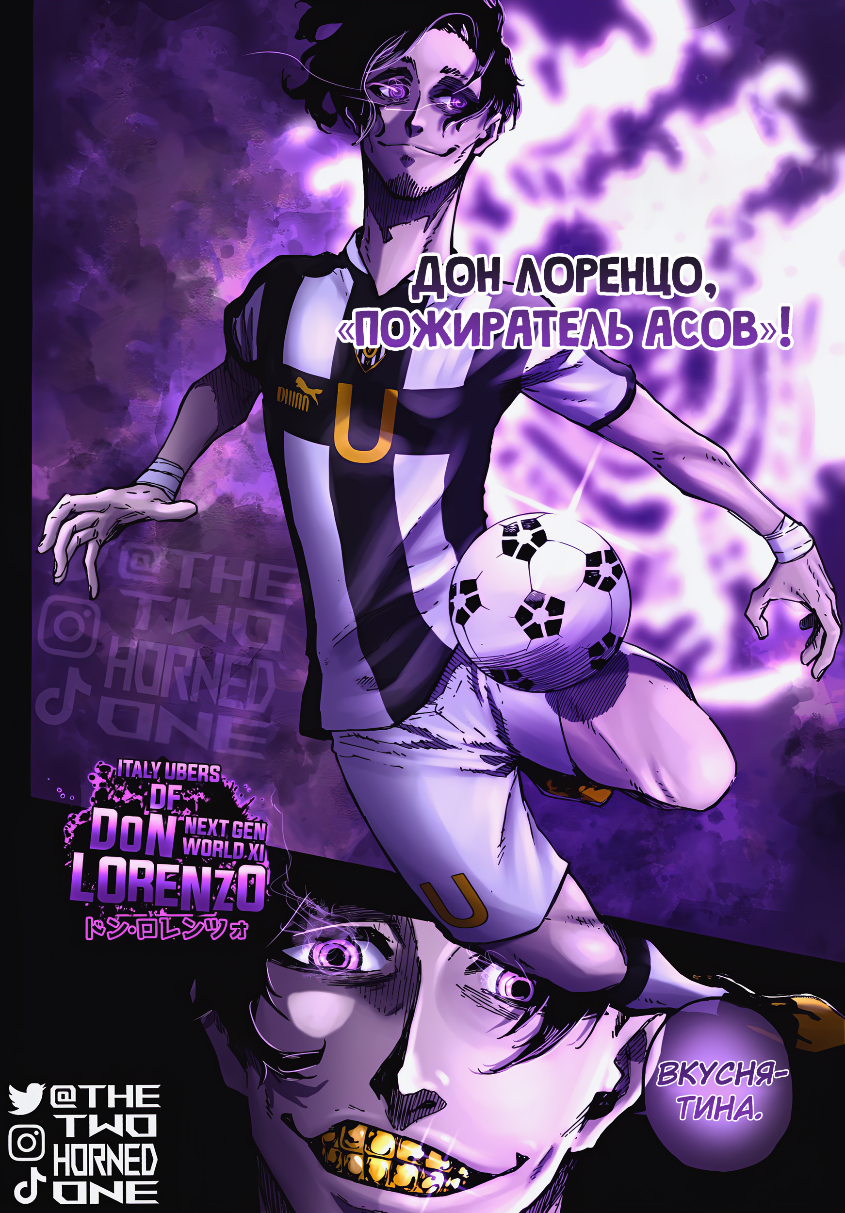 Read Blue Lock (Синяя Тюрьма Блю Лок) Manga Online