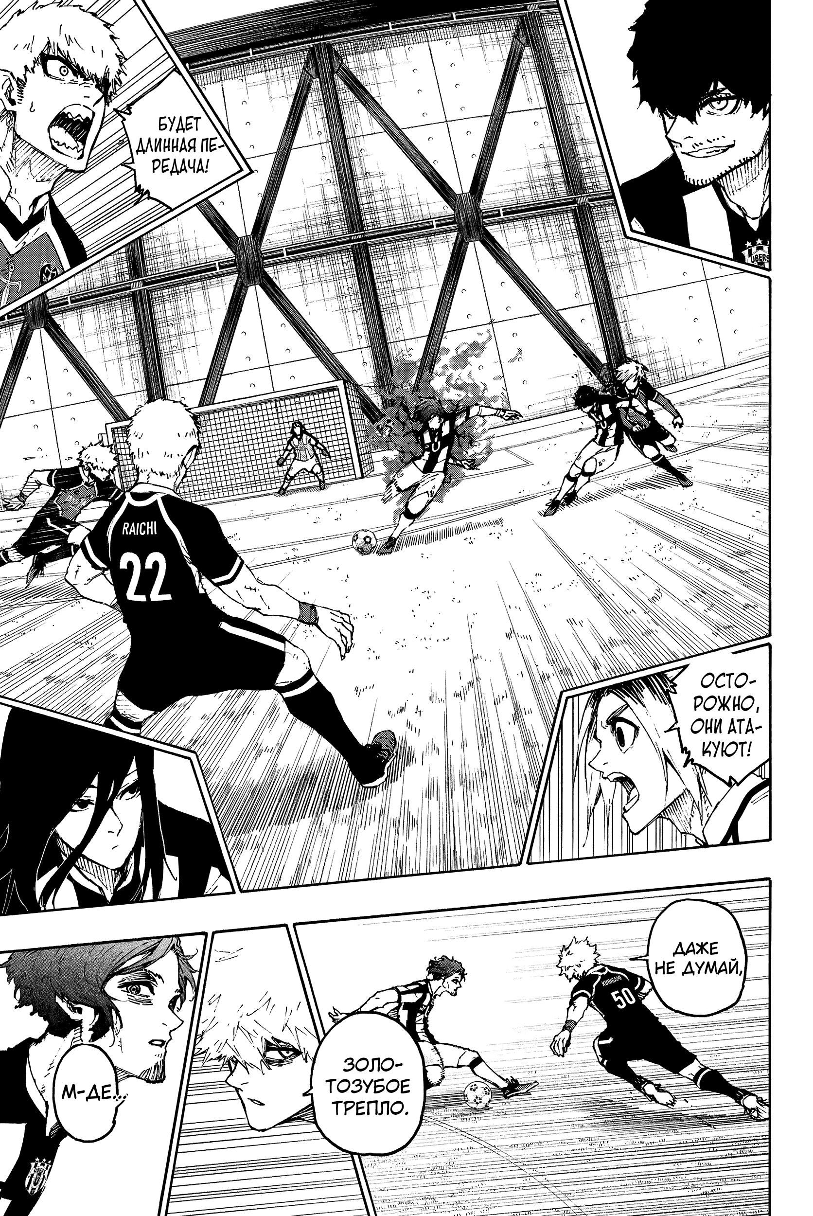 Read Blue Lock (Синяя Тюрьма Блю Лок) Manga Online