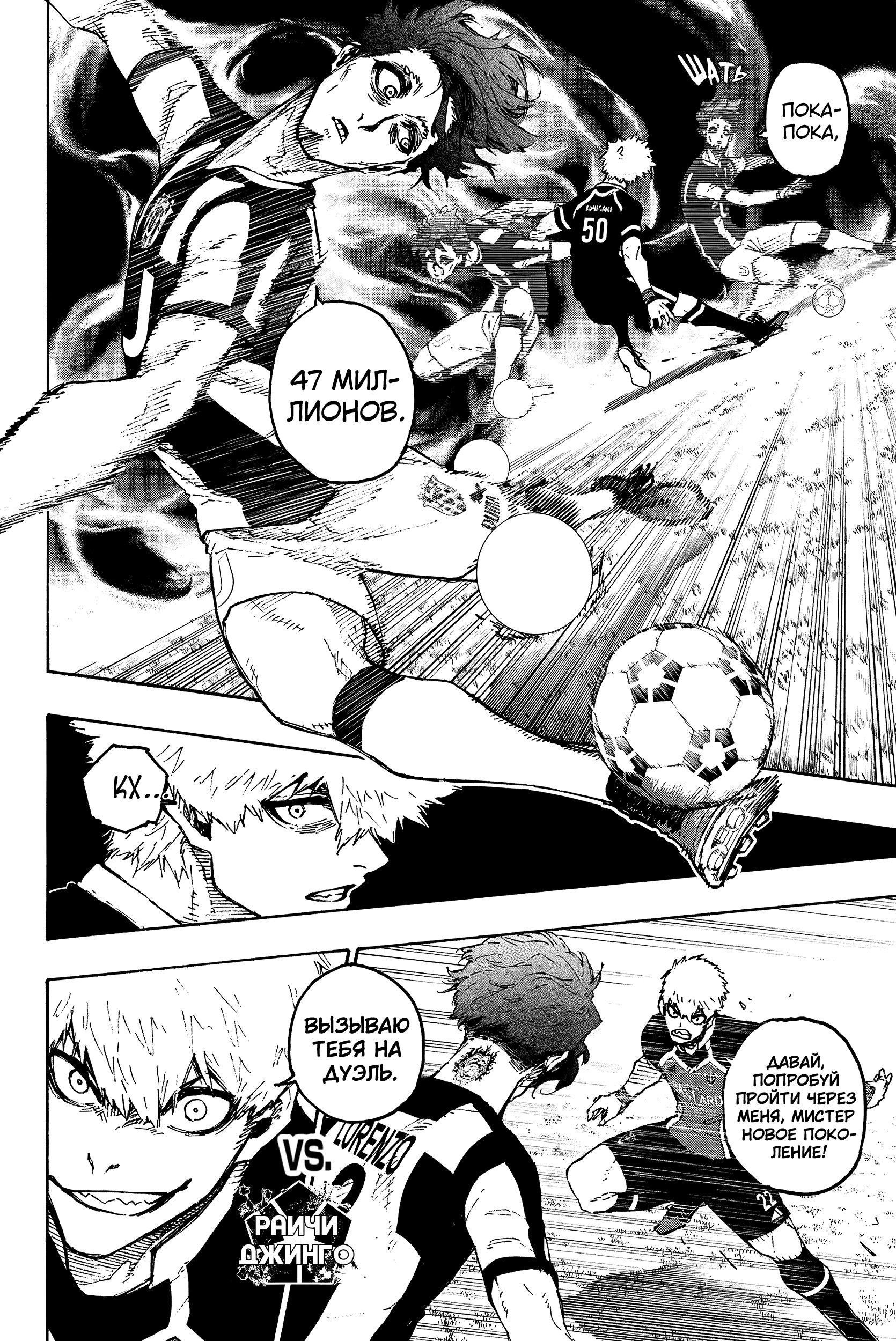 Read Blue Lock (Синяя Тюрьма Блю Лок) Manga Online