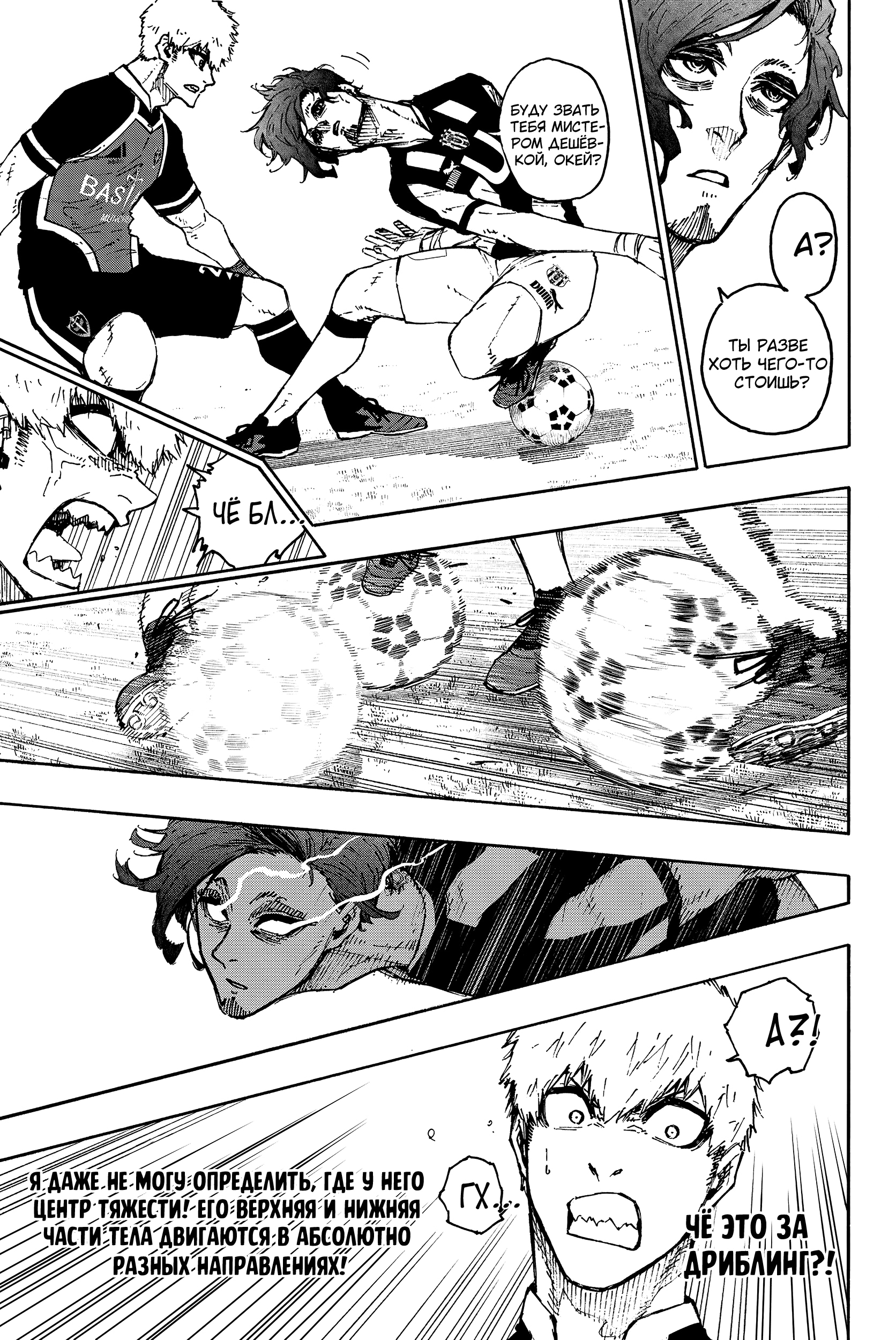 Read Blue Lock (Синяя Тюрьма Блю Лок) Manga Online