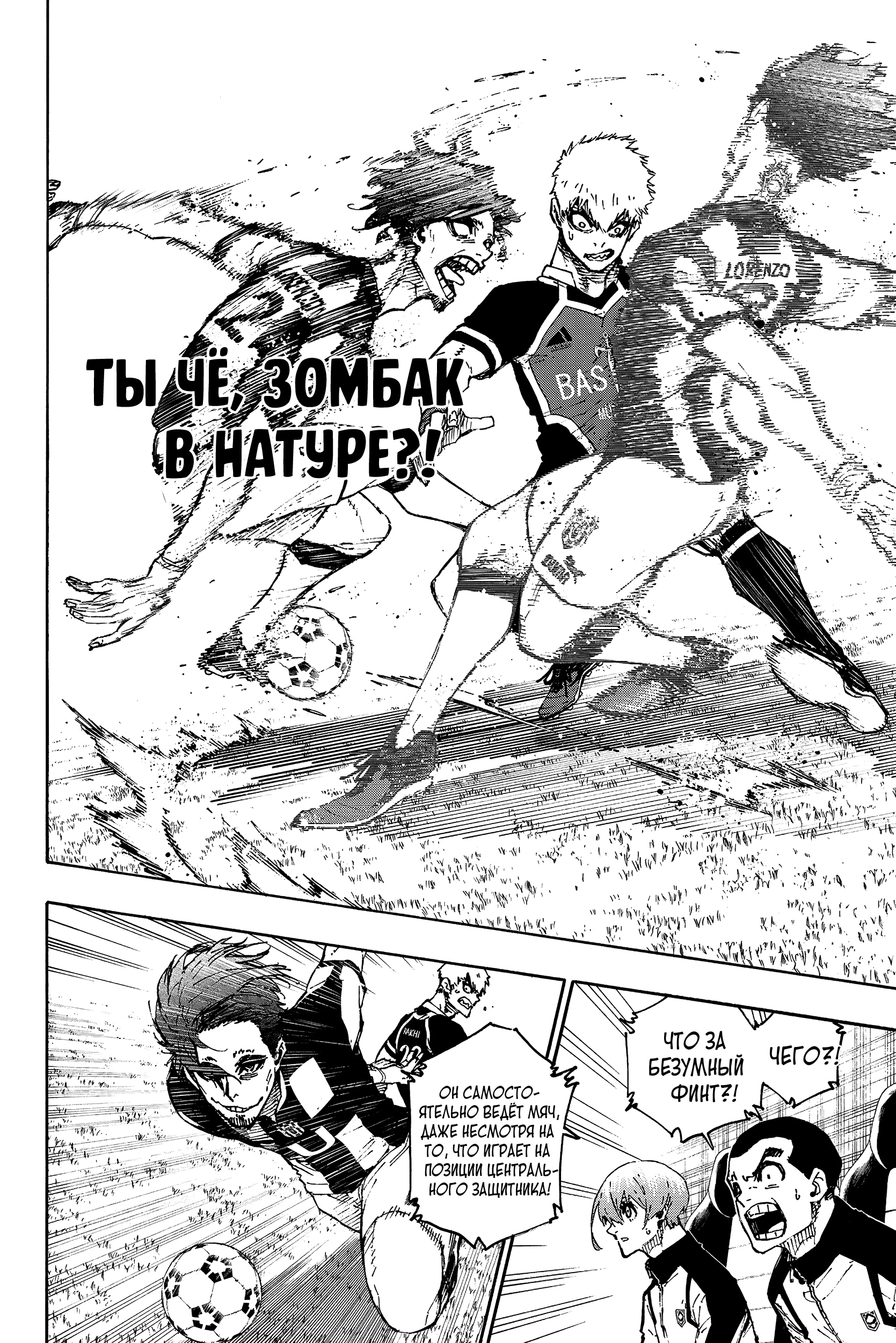 Read Blue Lock (Синяя Тюрьма Блю Лок) Manga Online