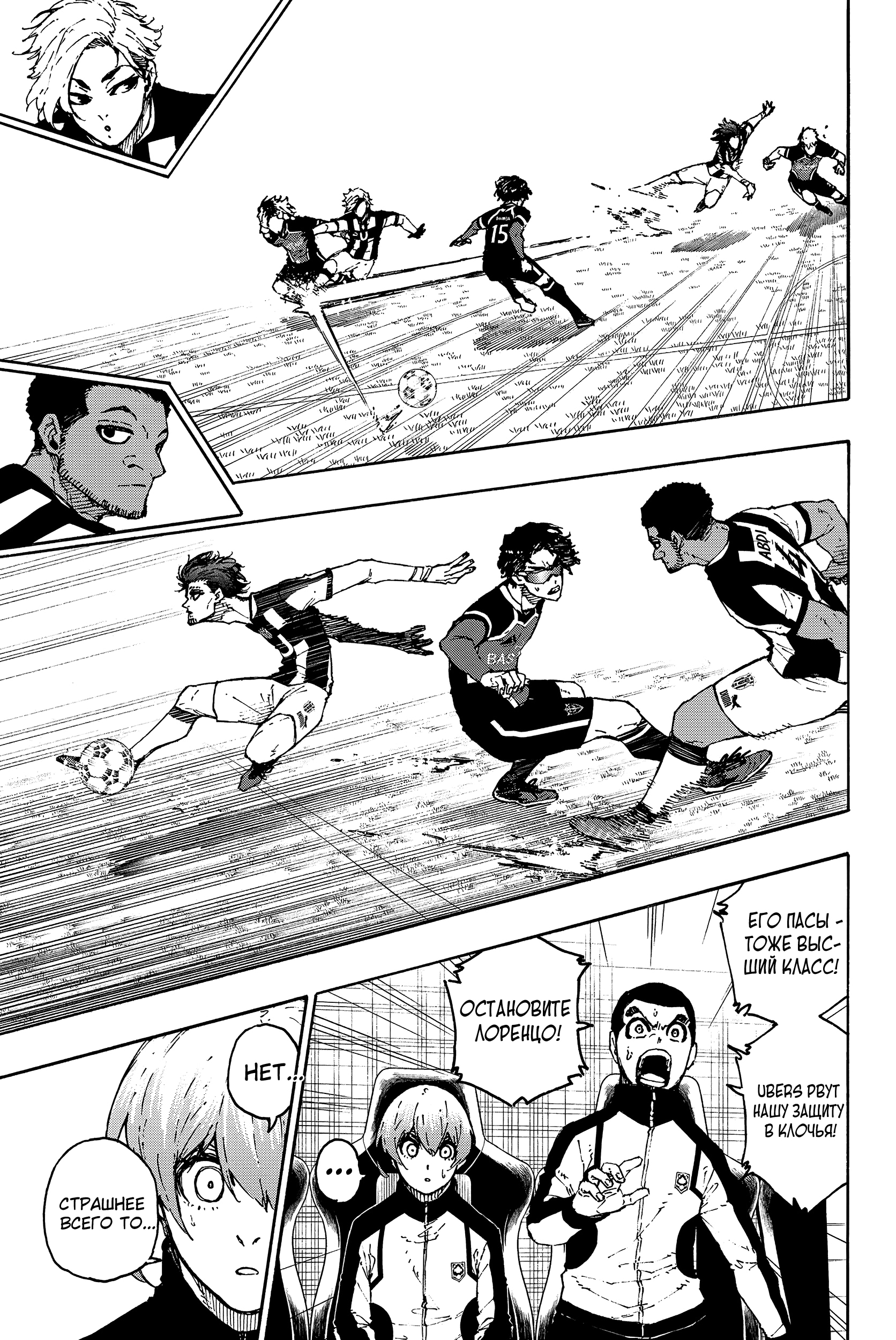 Read Blue Lock (Синяя Тюрьма Блю Лок) Manga Online