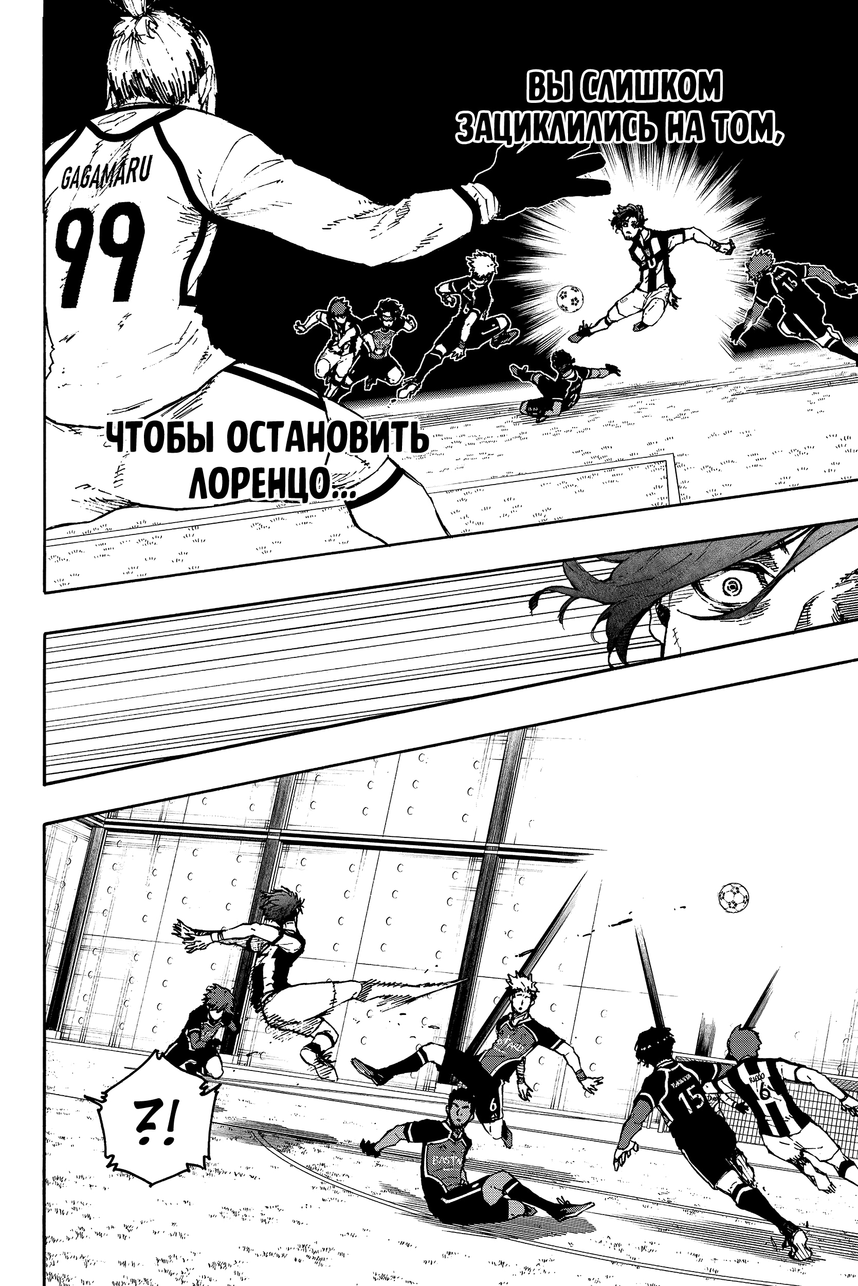 Read Blue Lock (Синяя Тюрьма Блю Лок) Manga Online