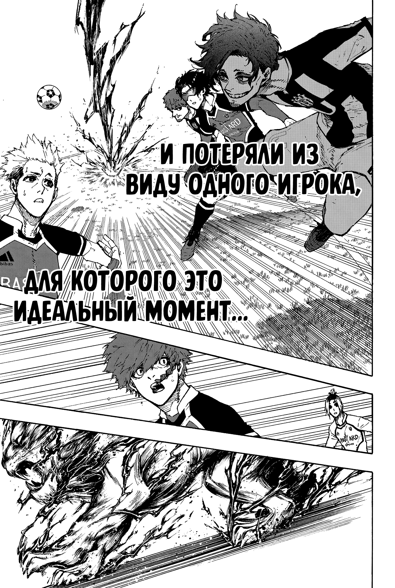 Read Blue Lock (Синяя Тюрьма Блю Лок) Manga Online