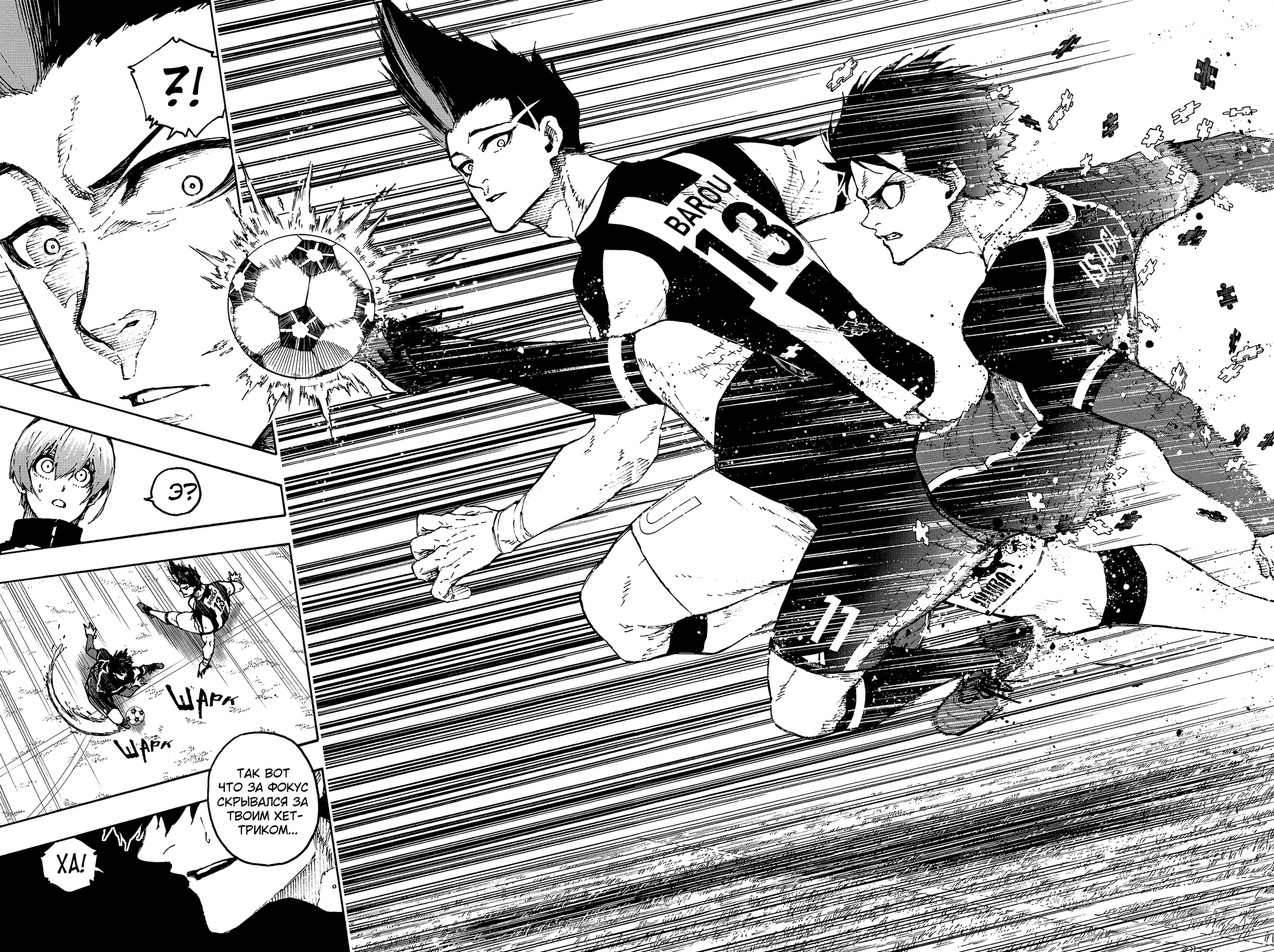 Read Blue Lock (Синяя Тюрьма Блю Лок) Manga Online