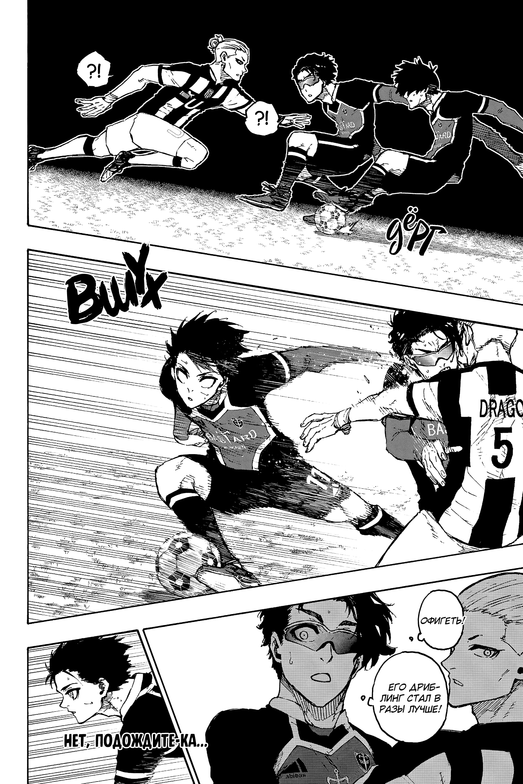 Read Blue Lock (Синяя Тюрьма Блю Лок) Manga Online