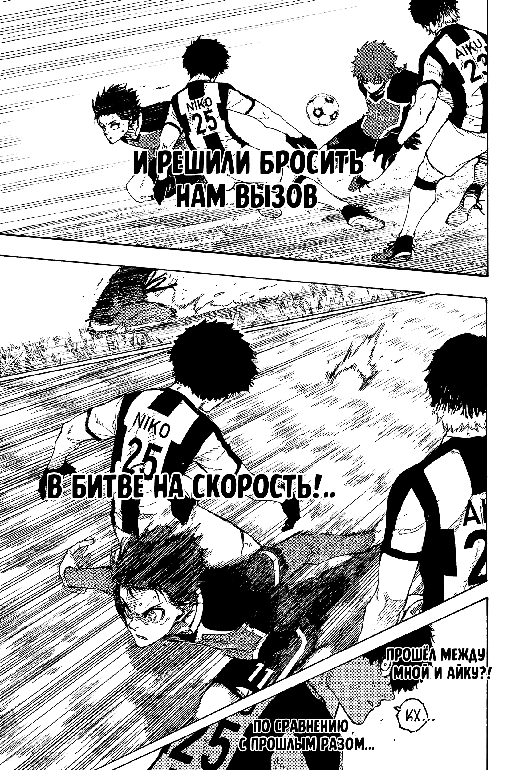 Read Blue Lock (Синяя Тюрьма Блю Лок) Manga Online