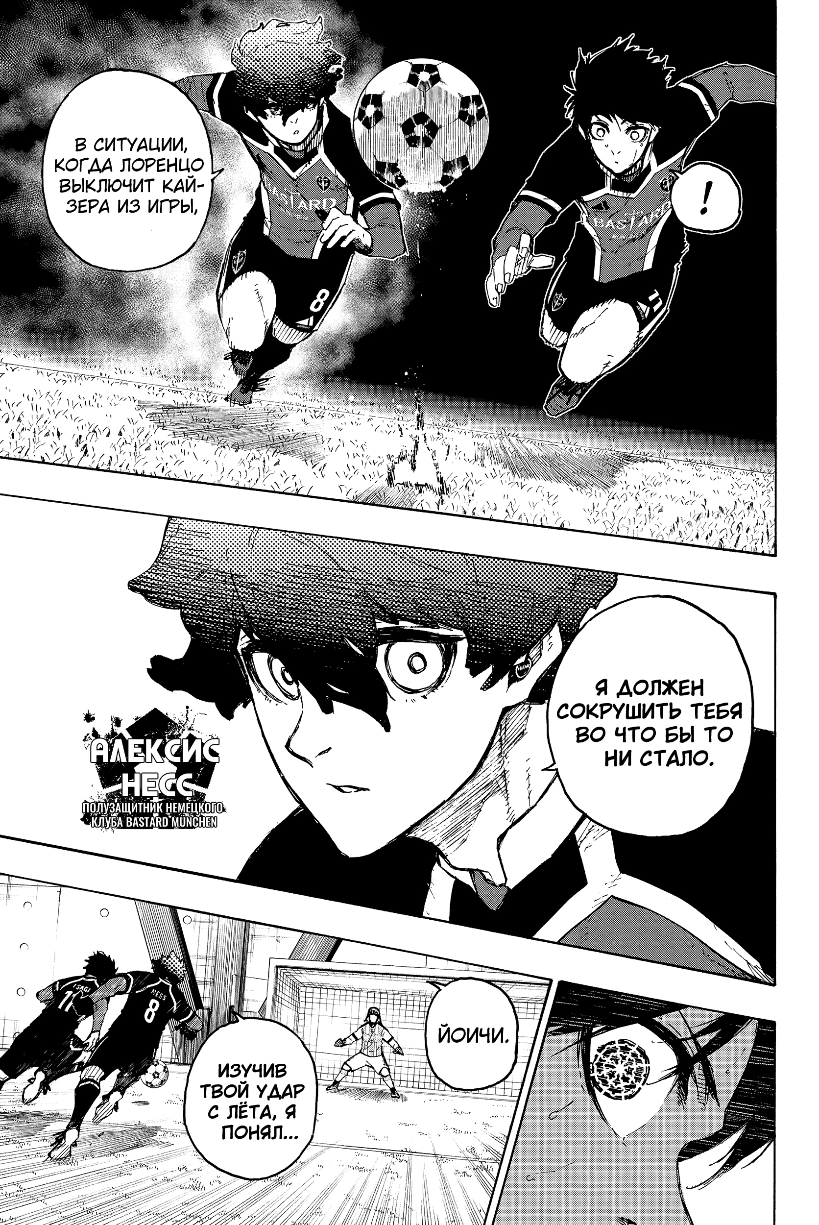 Read Blue Lock (Синяя Тюрьма Блю Лок) Manga Online