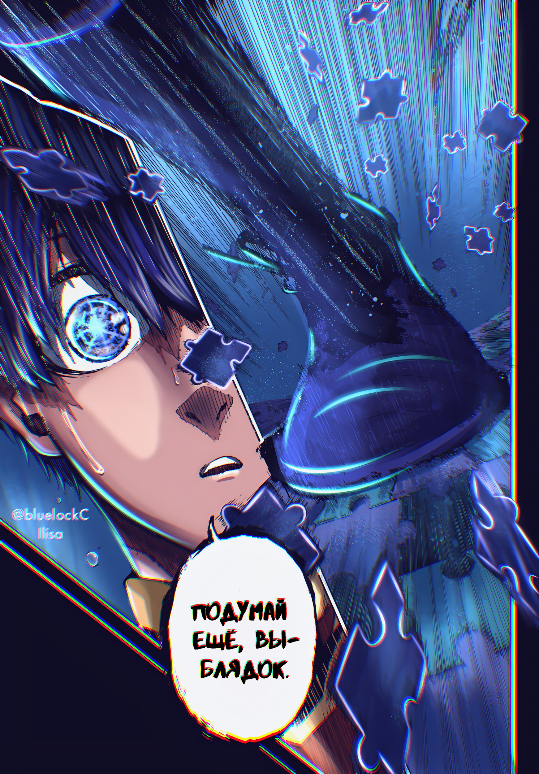 Read Blue Lock (Синяя Тюрьма Блю Лок) Manga Online