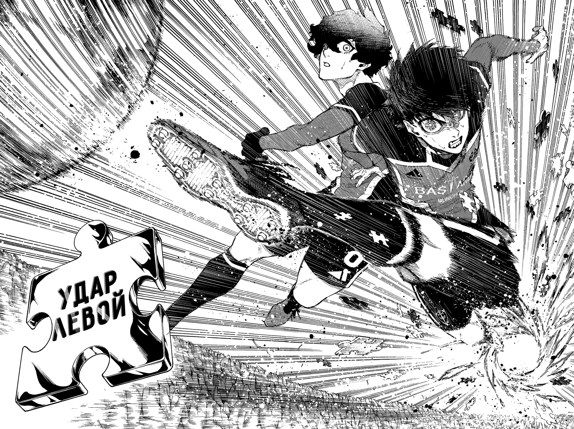 Read Blue Lock (Синяя Тюрьма Блю Лок) Manga Online