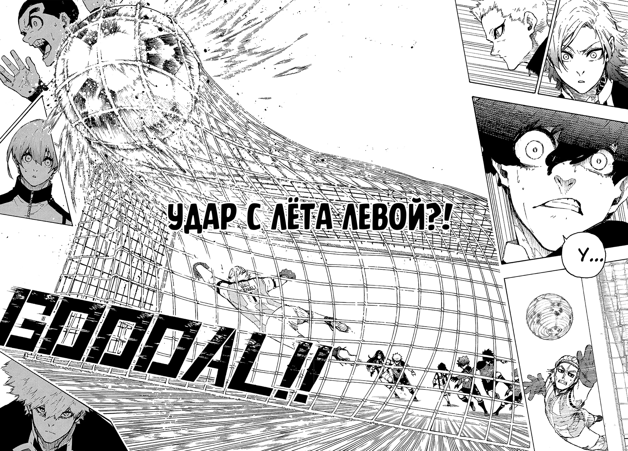 Read Blue Lock (Синяя Тюрьма Блю Лок) Manga Online