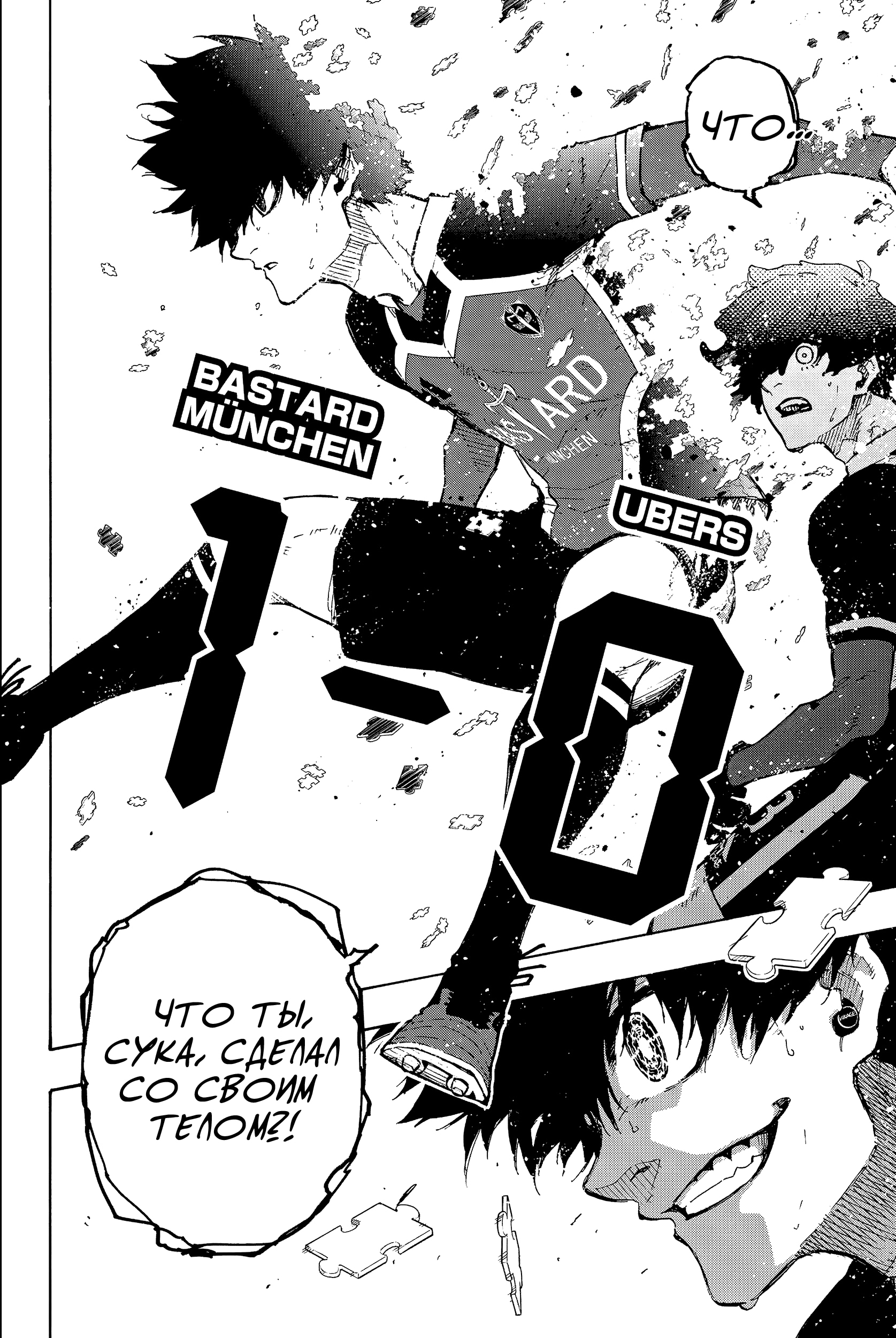 Read Blue Lock (Синяя Тюрьма Блю Лок) Manga Online