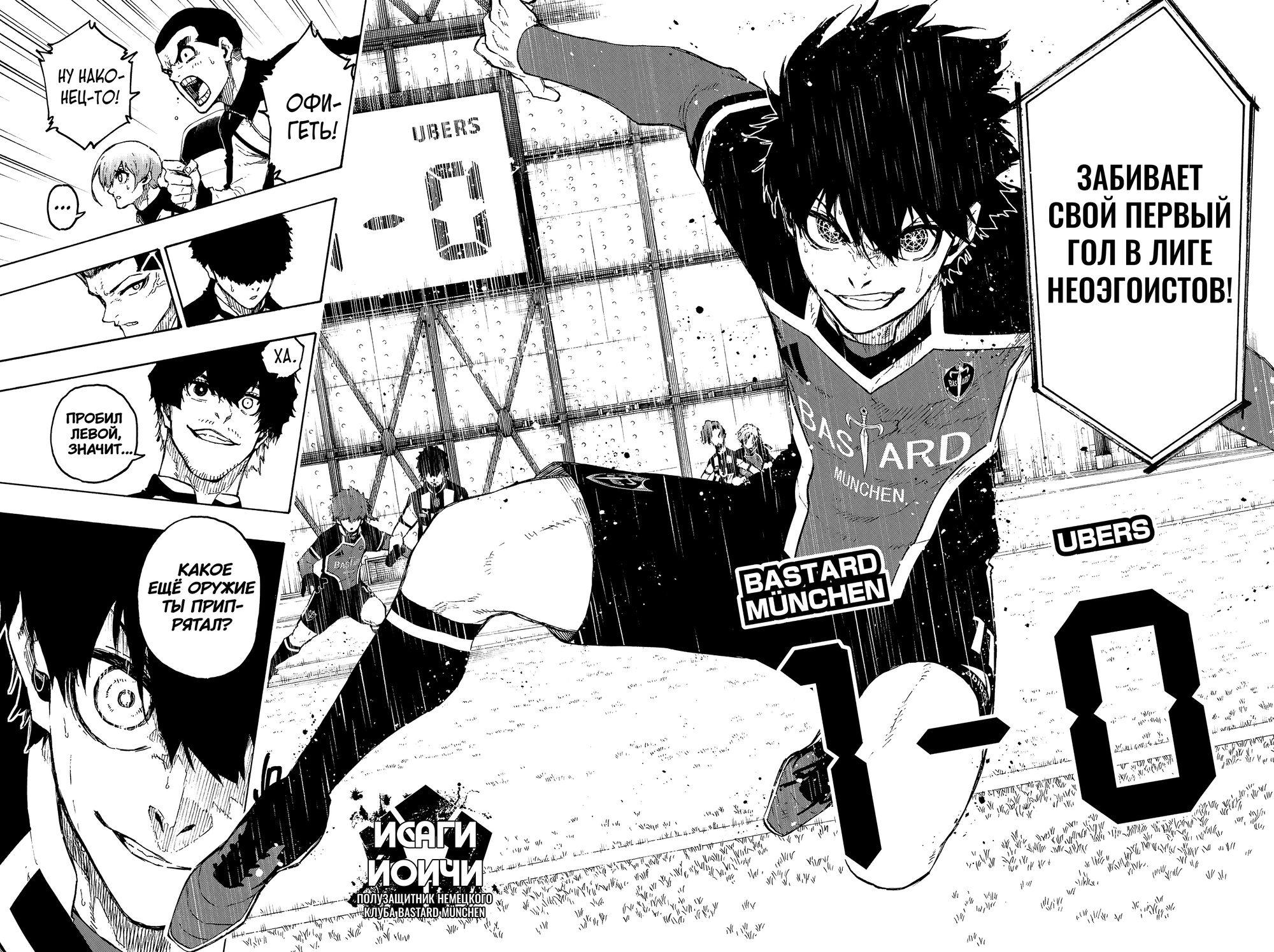 Read Blue Lock (Синяя Тюрьма Блю Лок) Manga Online