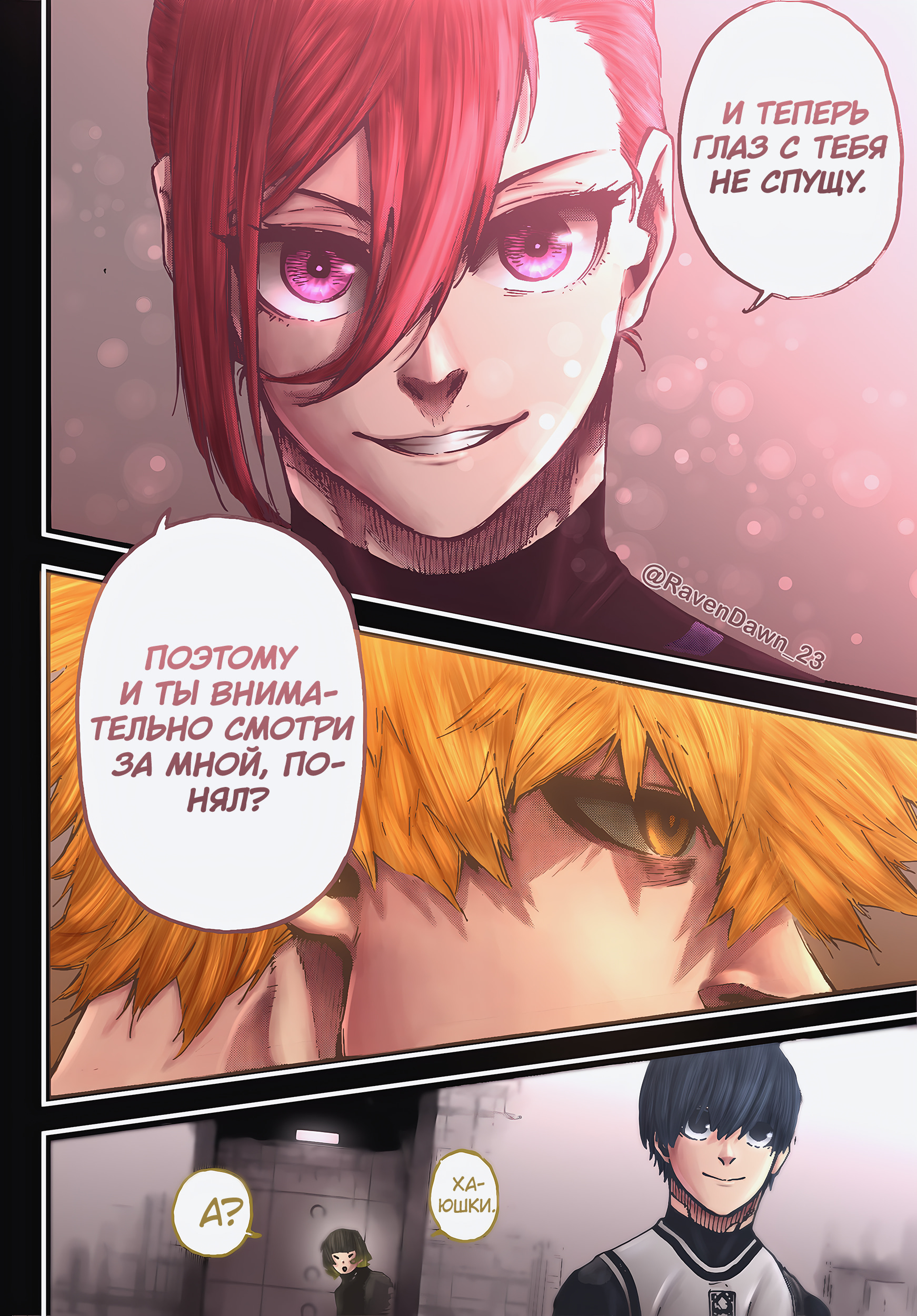 Read Blue Lock (Синяя Тюрьма Блю Лок) Manga Online