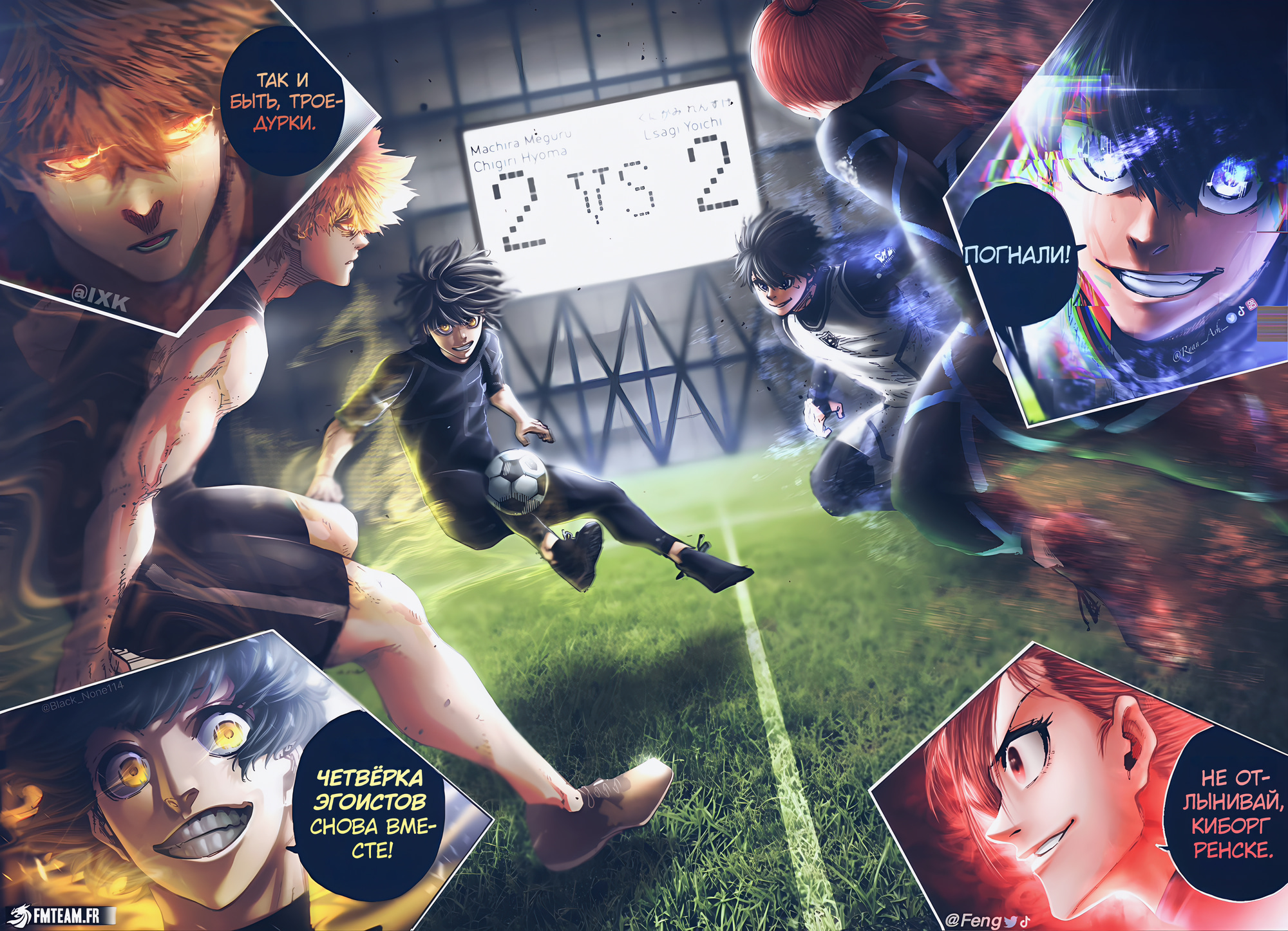 Read Blue Lock (Синяя Тюрьма Блю Лок) Manga Online