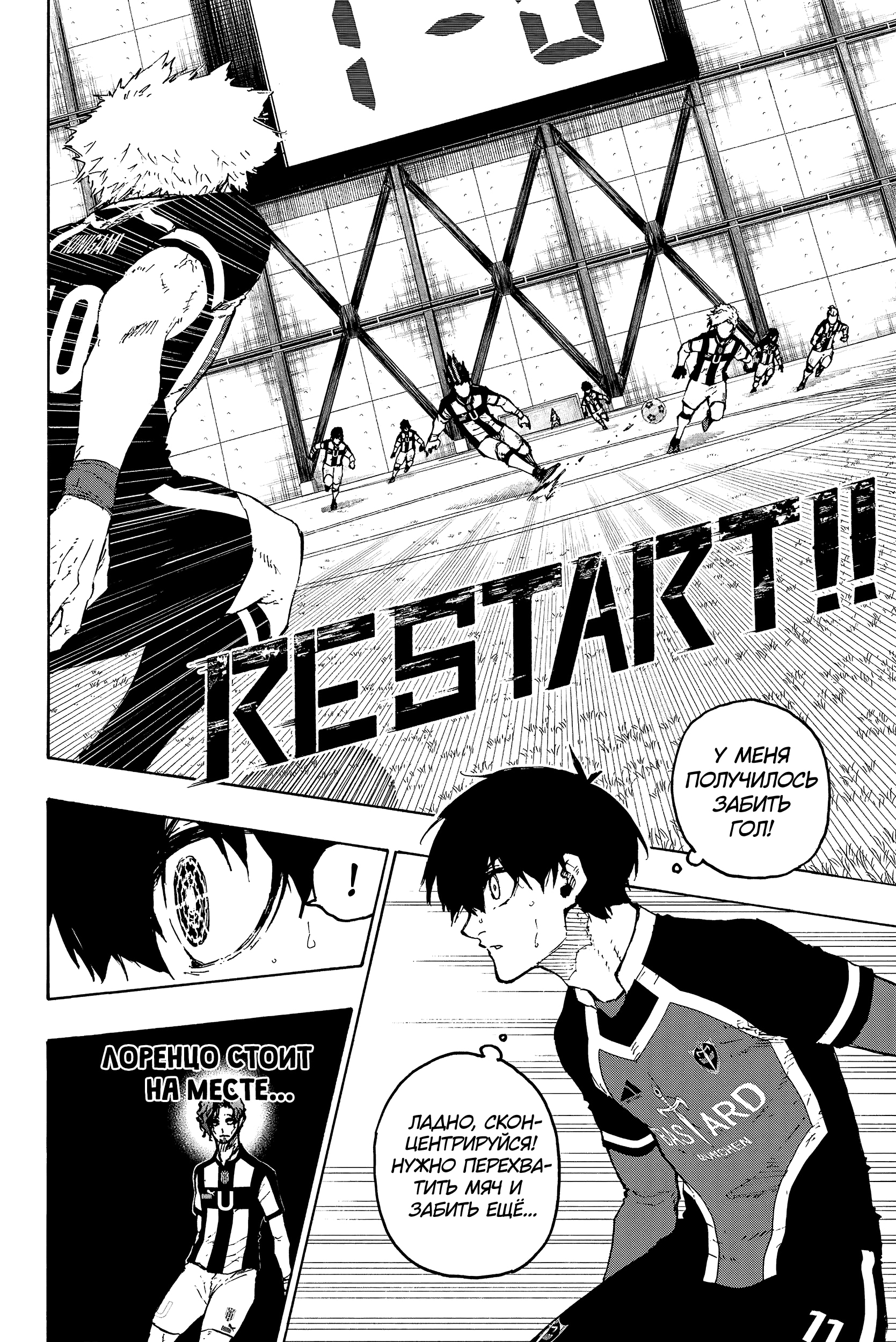 Read Blue Lock (Синяя Тюрьма Блю Лок) Manga Online