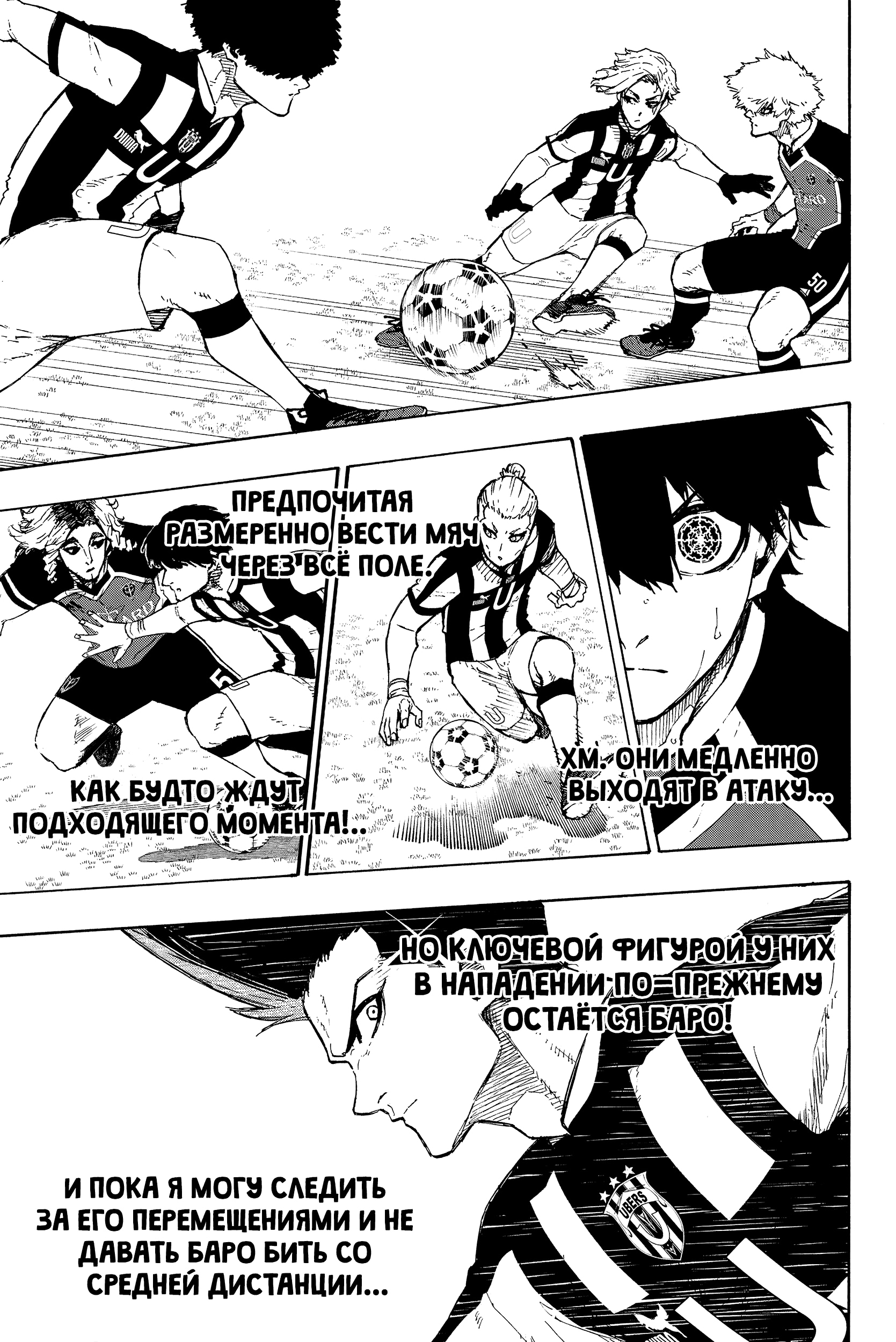 Read Blue Lock (Синяя Тюрьма Блю Лок) Manga Online