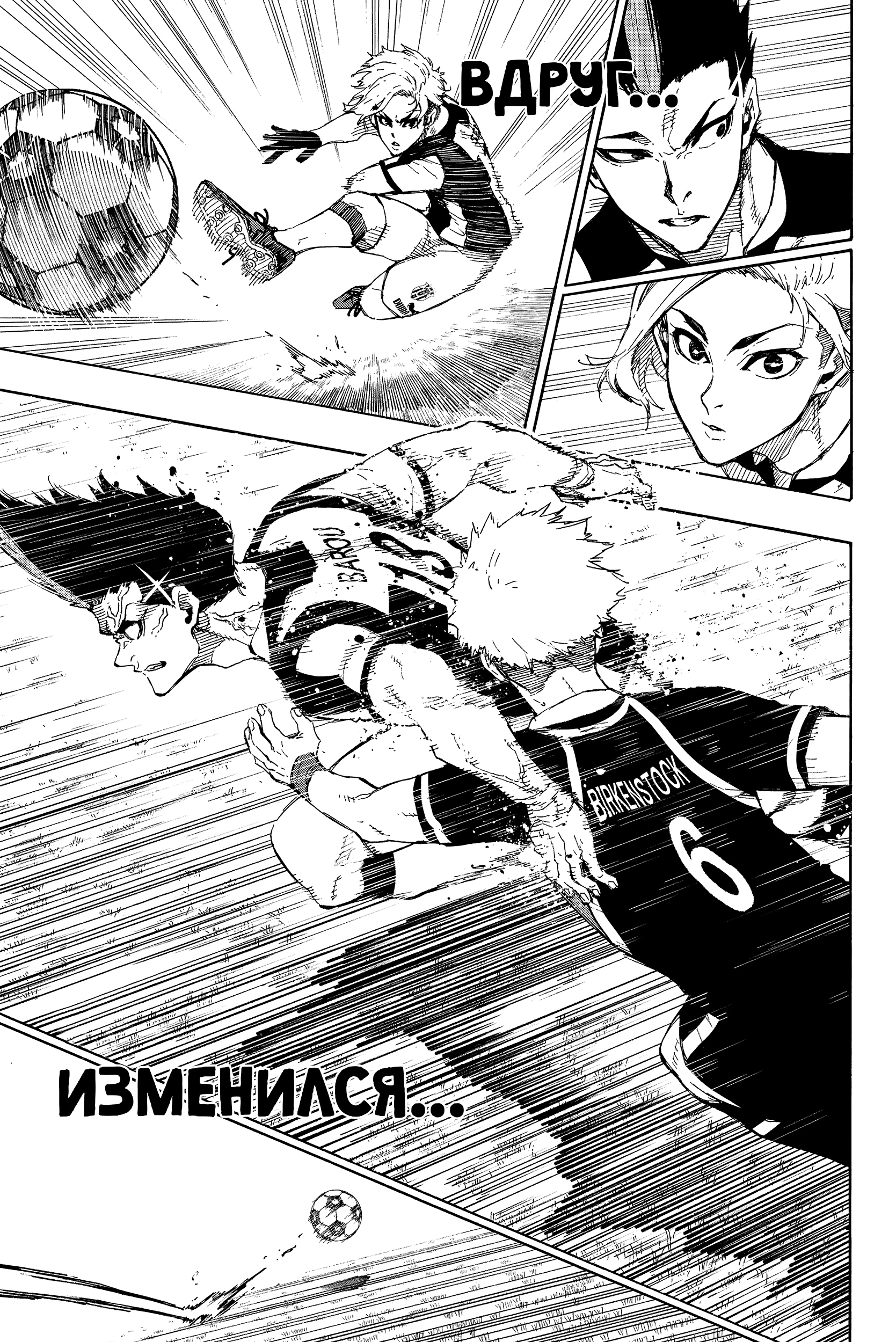 Read Blue Lock (Синяя Тюрьма Блю Лок) Manga Online