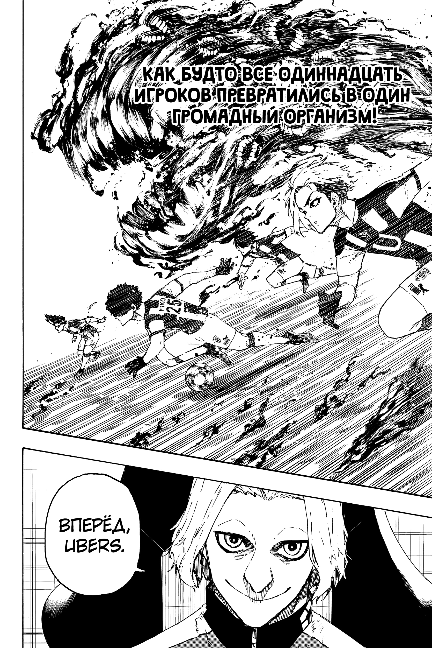 Read Blue Lock (Синяя Тюрьма Блю Лок) Manga Online