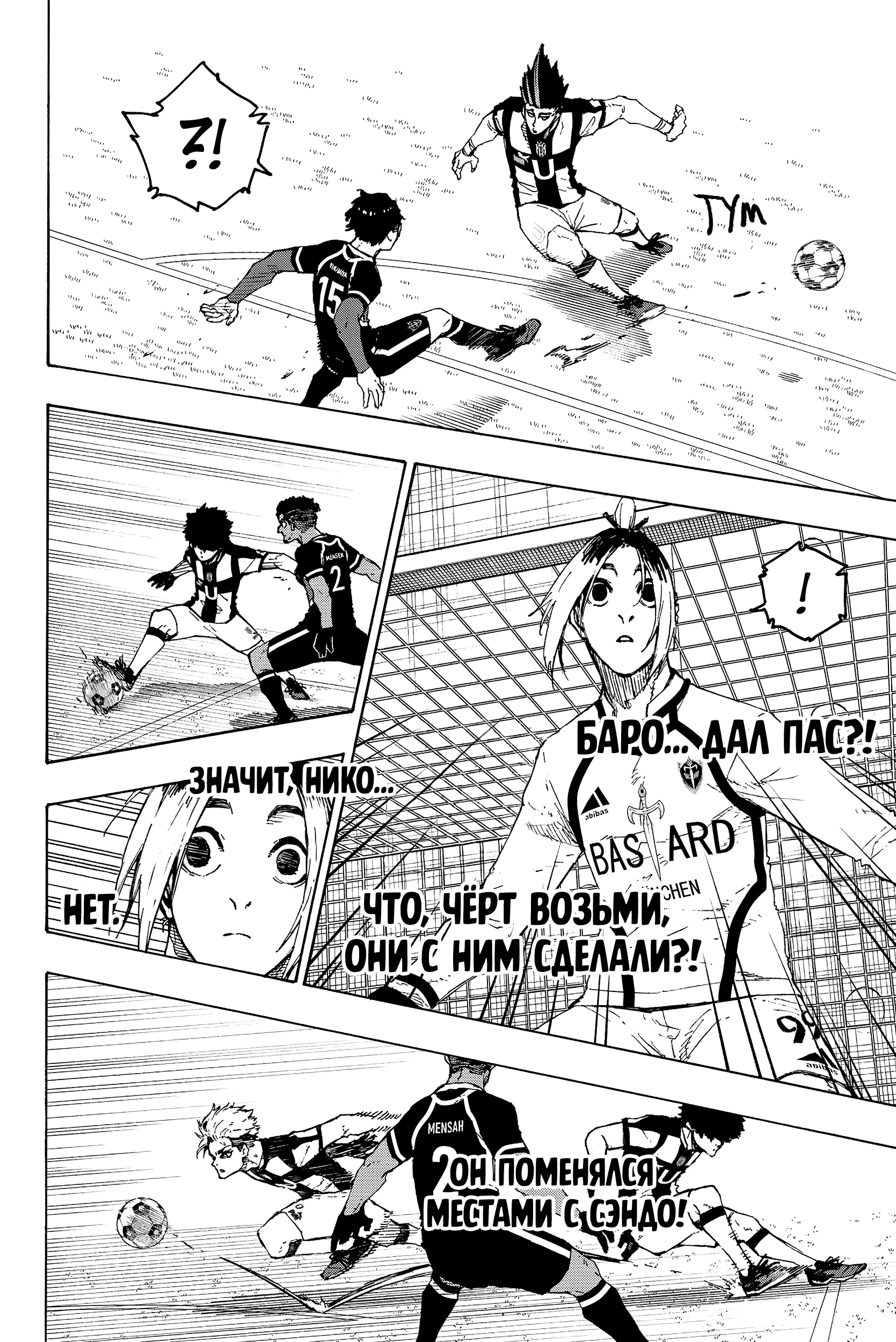 Read Blue Lock (Синяя Тюрьма Блю Лок) Manga Online