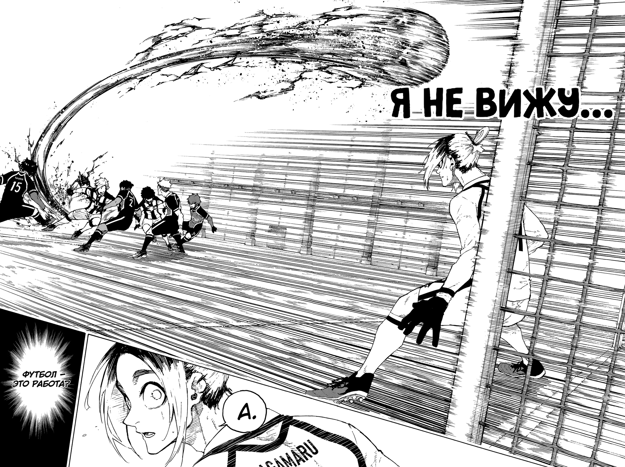 Read Blue Lock (Синяя Тюрьма Блю Лок) Manga Online