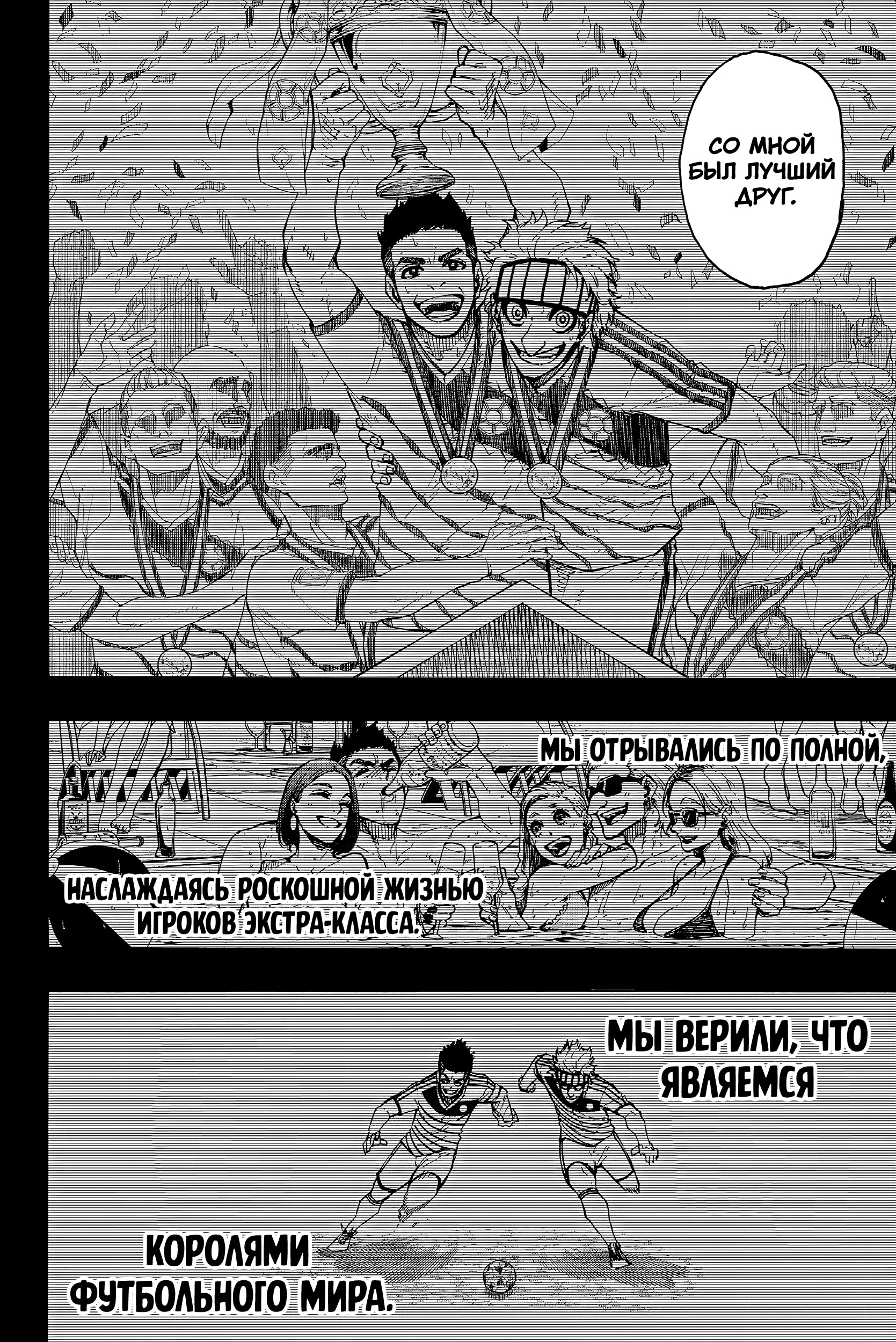 Read Blue Lock (Синяя Тюрьма Блю Лок) Manga Online