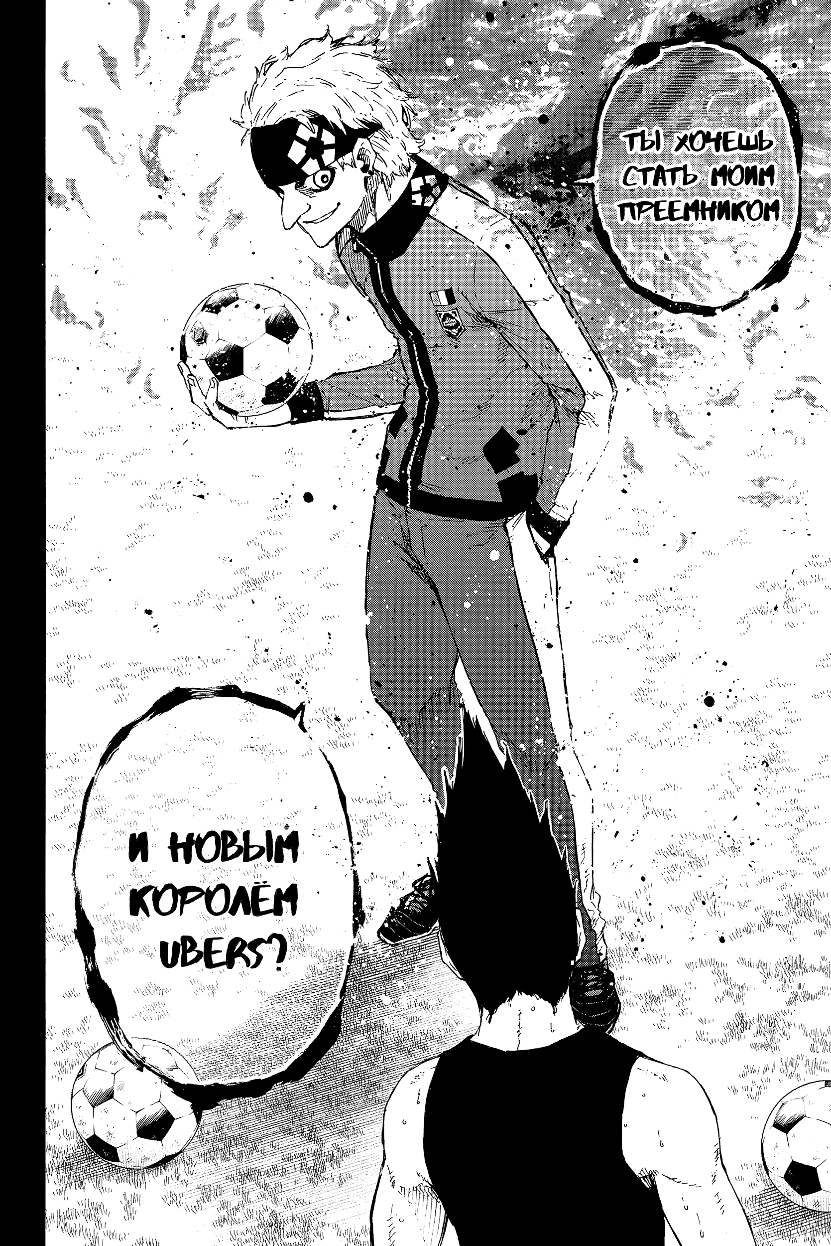 Read Blue Lock (Синяя Тюрьма Блю Лок) Manga Online